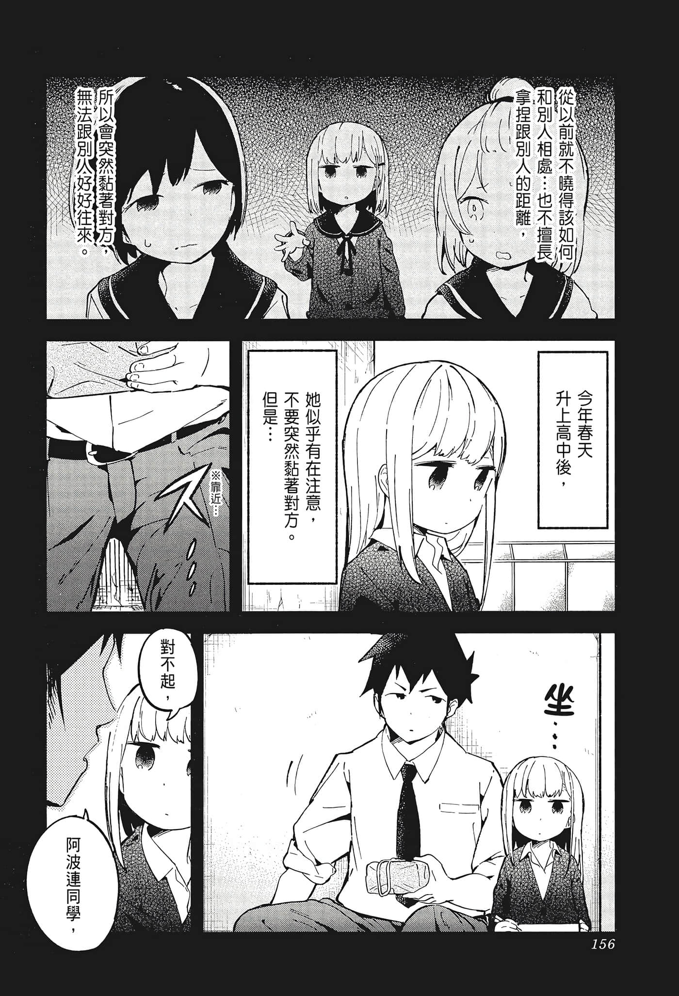 Page 158