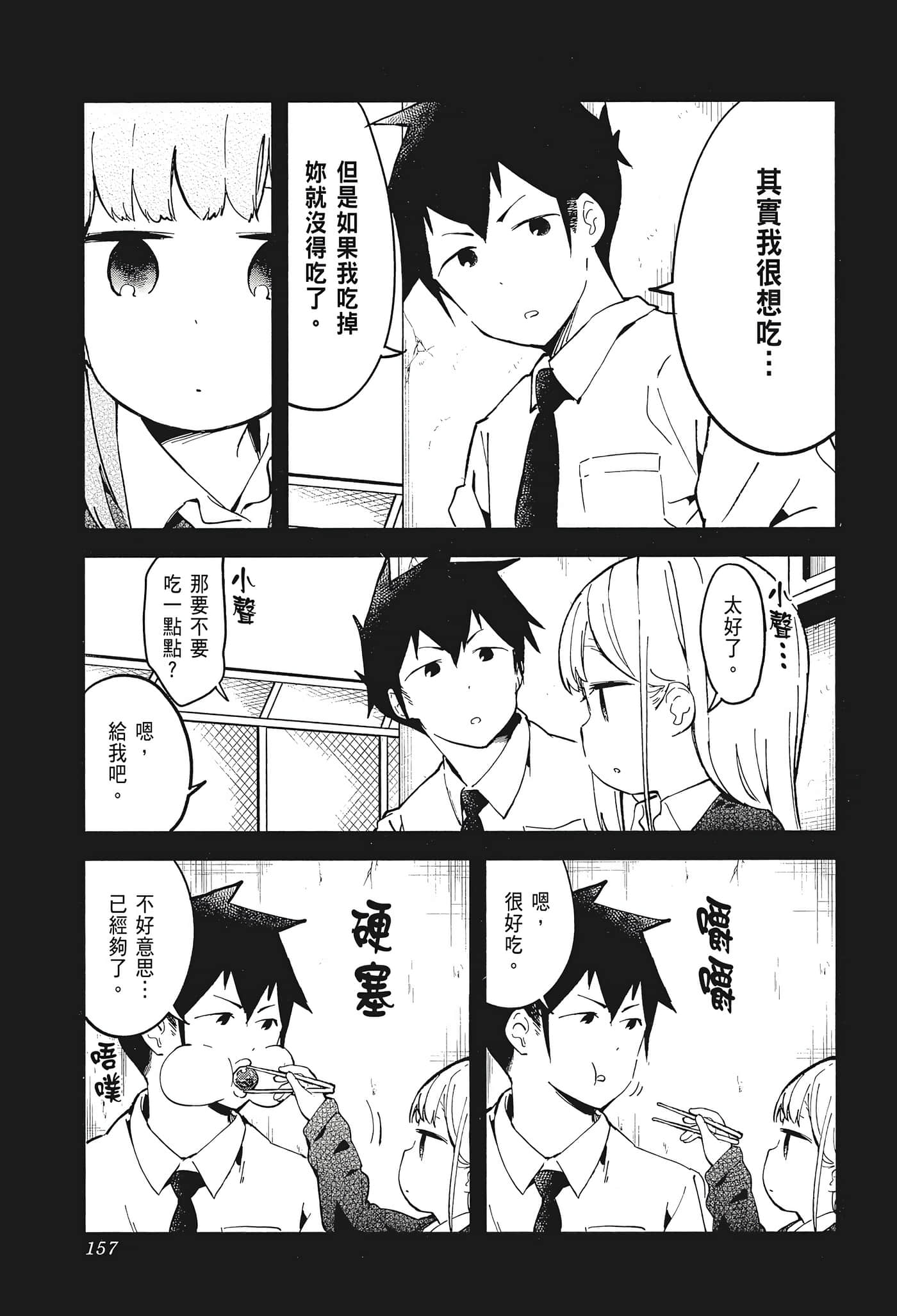 Page 159