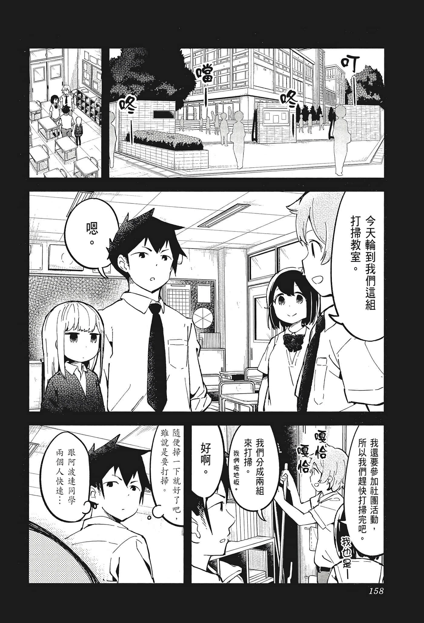 Page 160