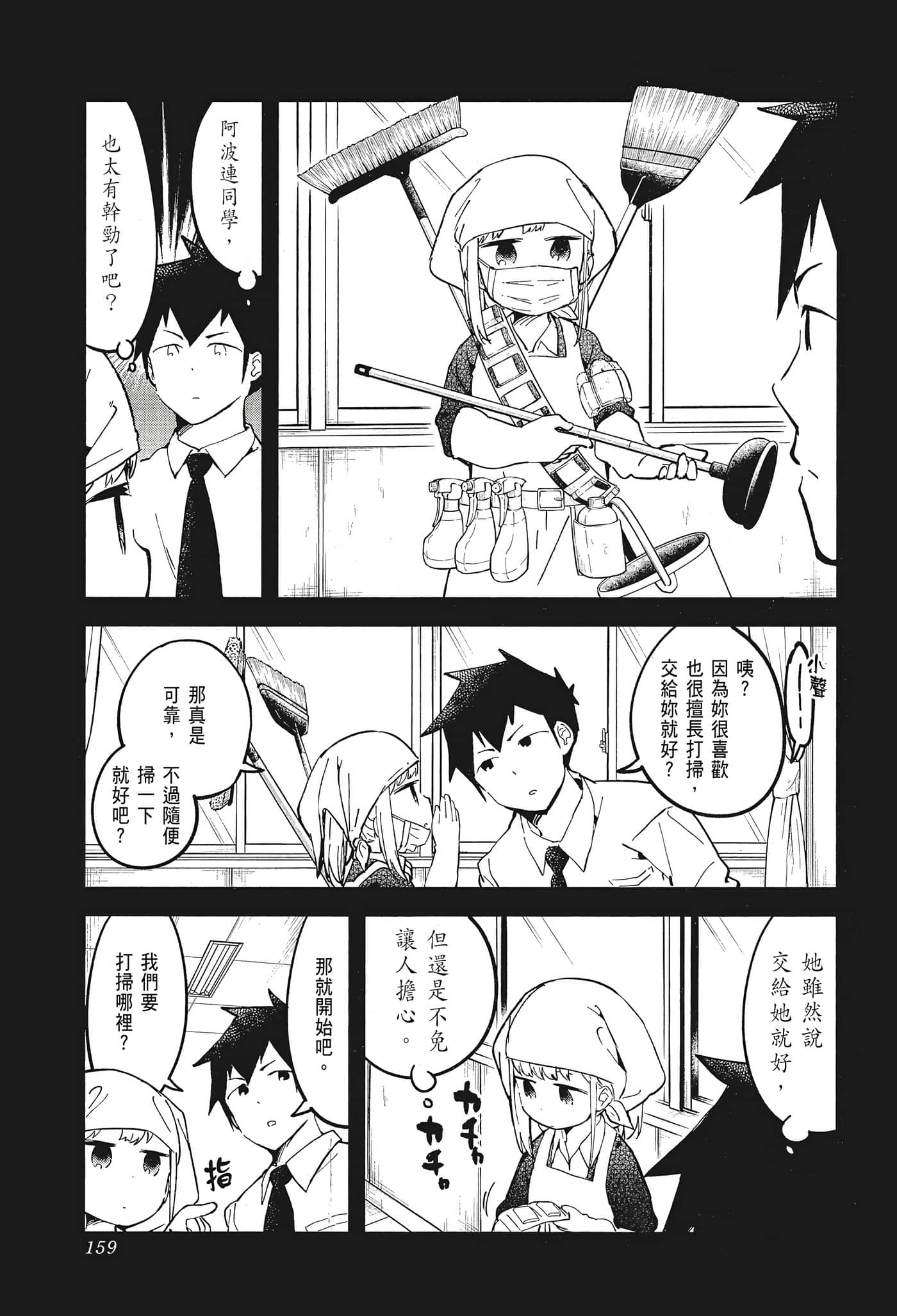 Page 161
