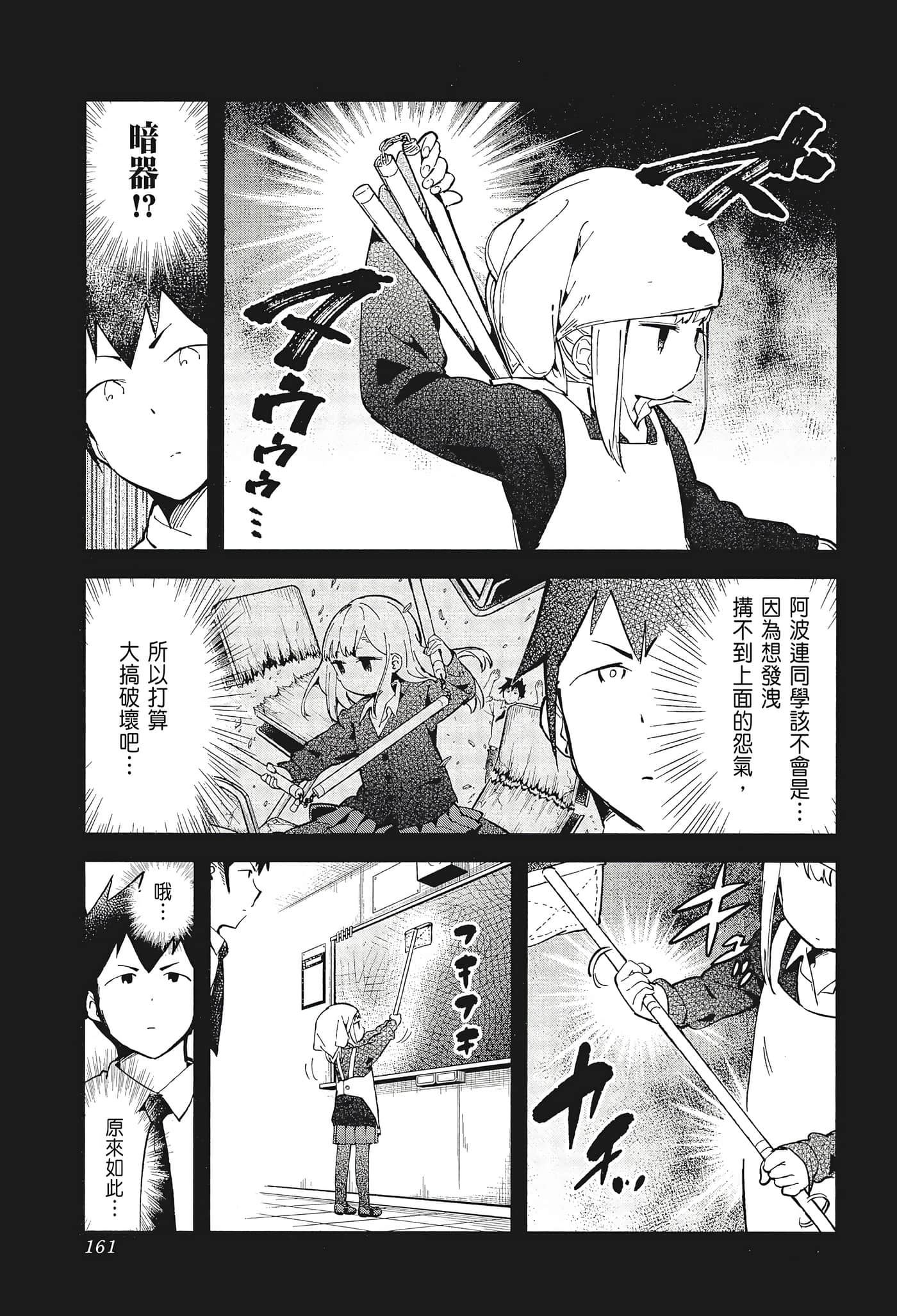 Page 163