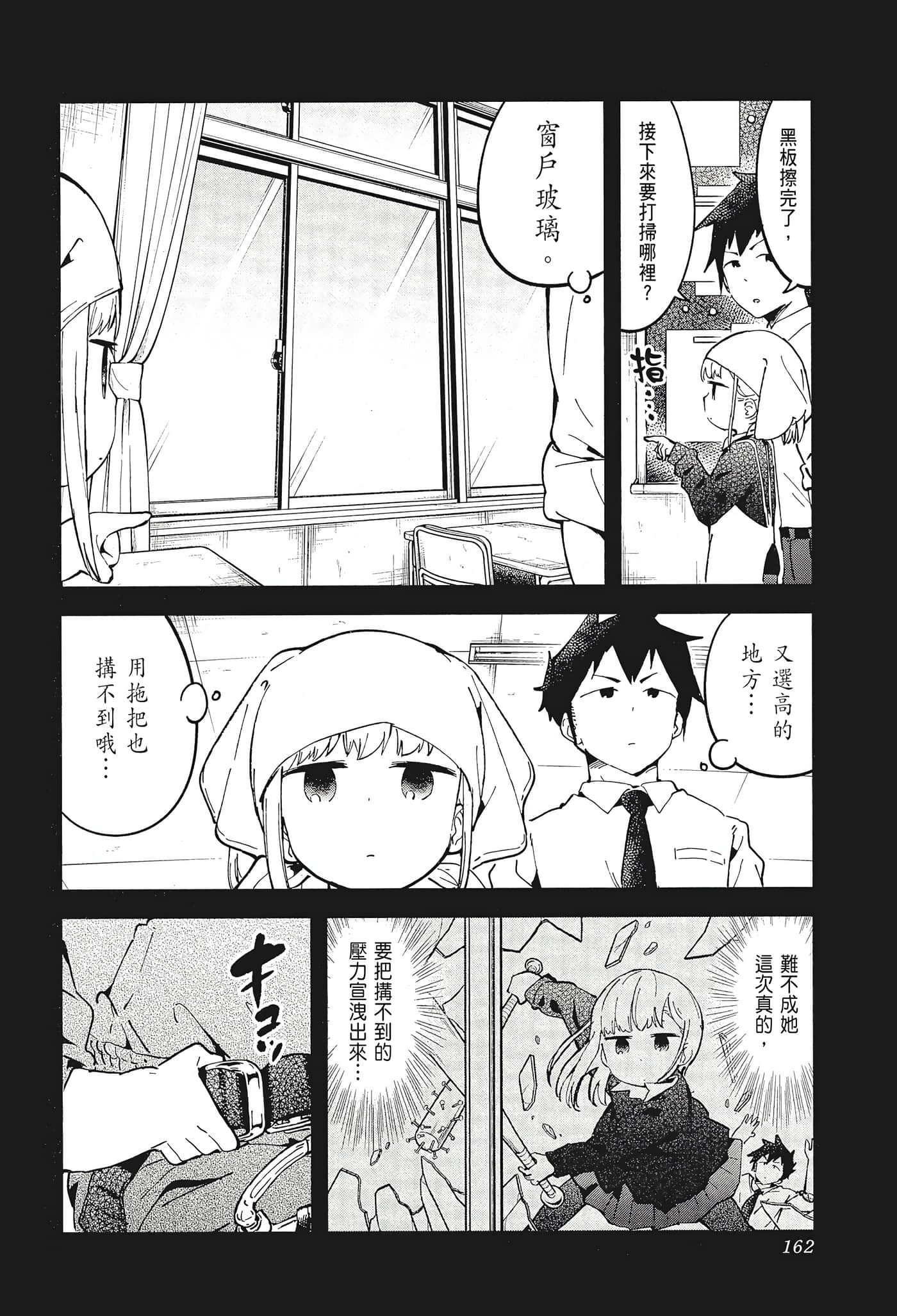 Page 164