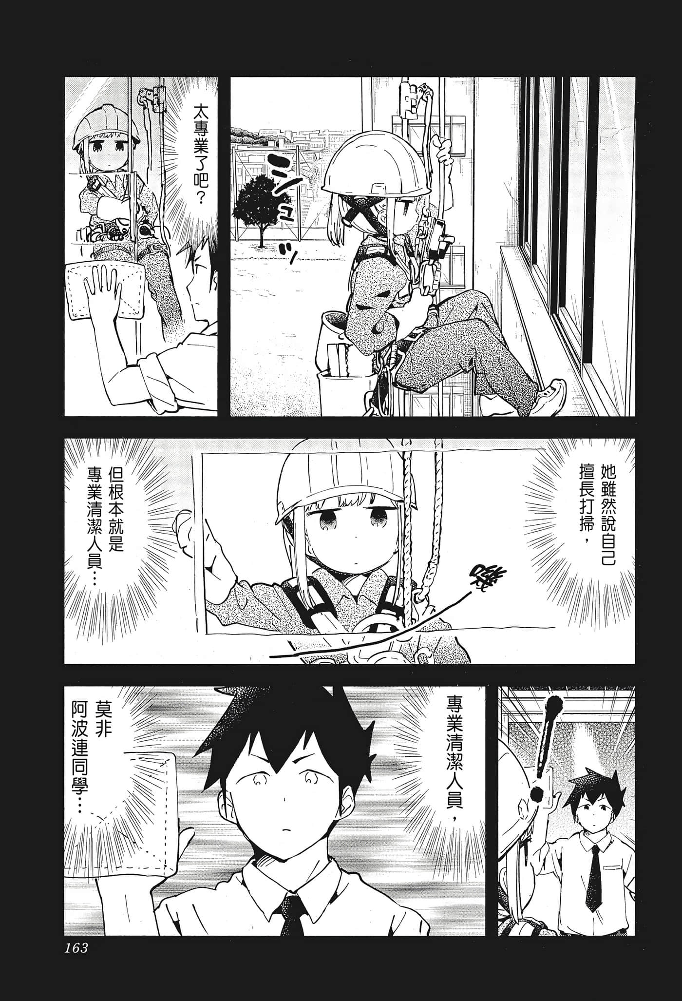 Page 165