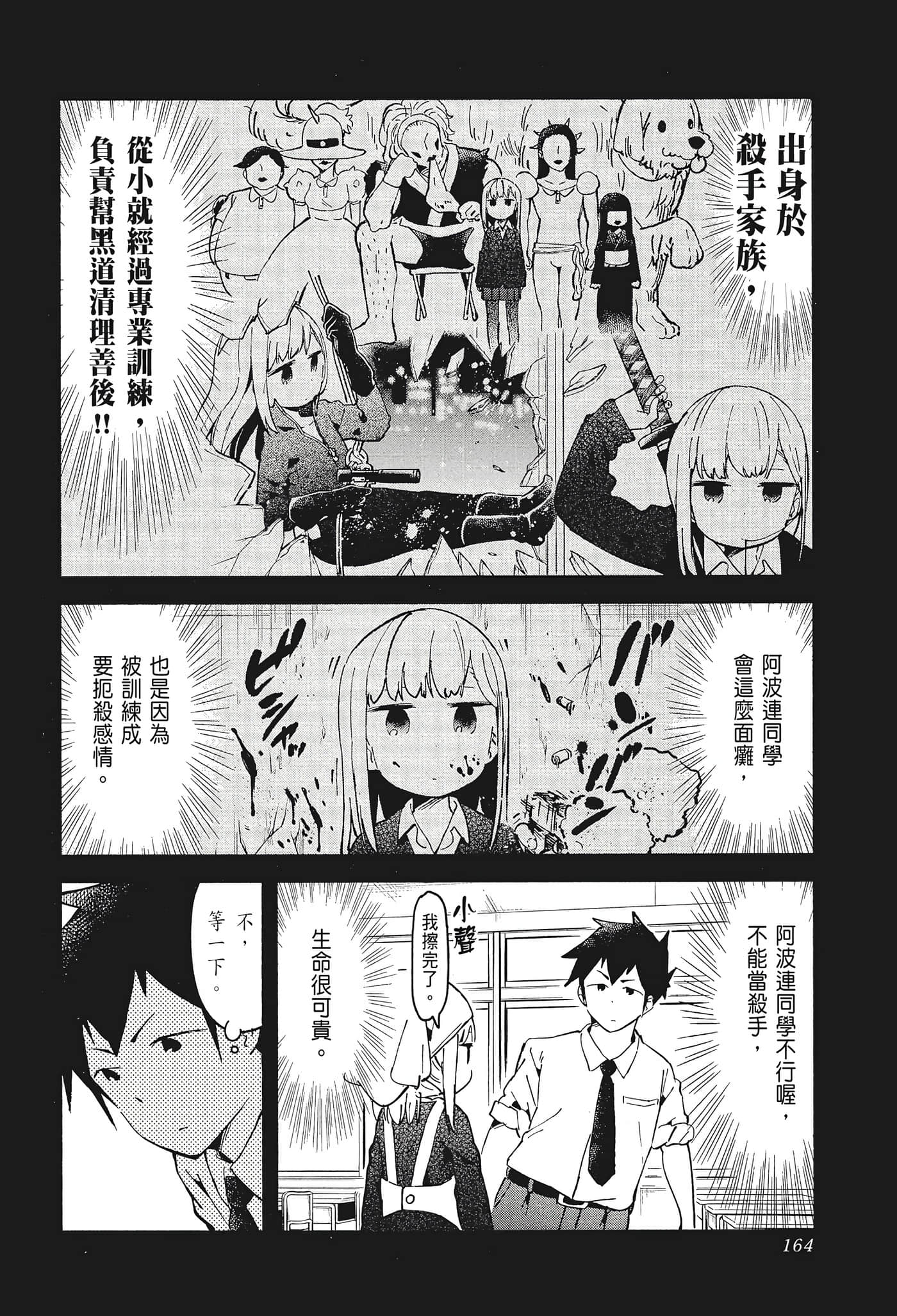 Page 166