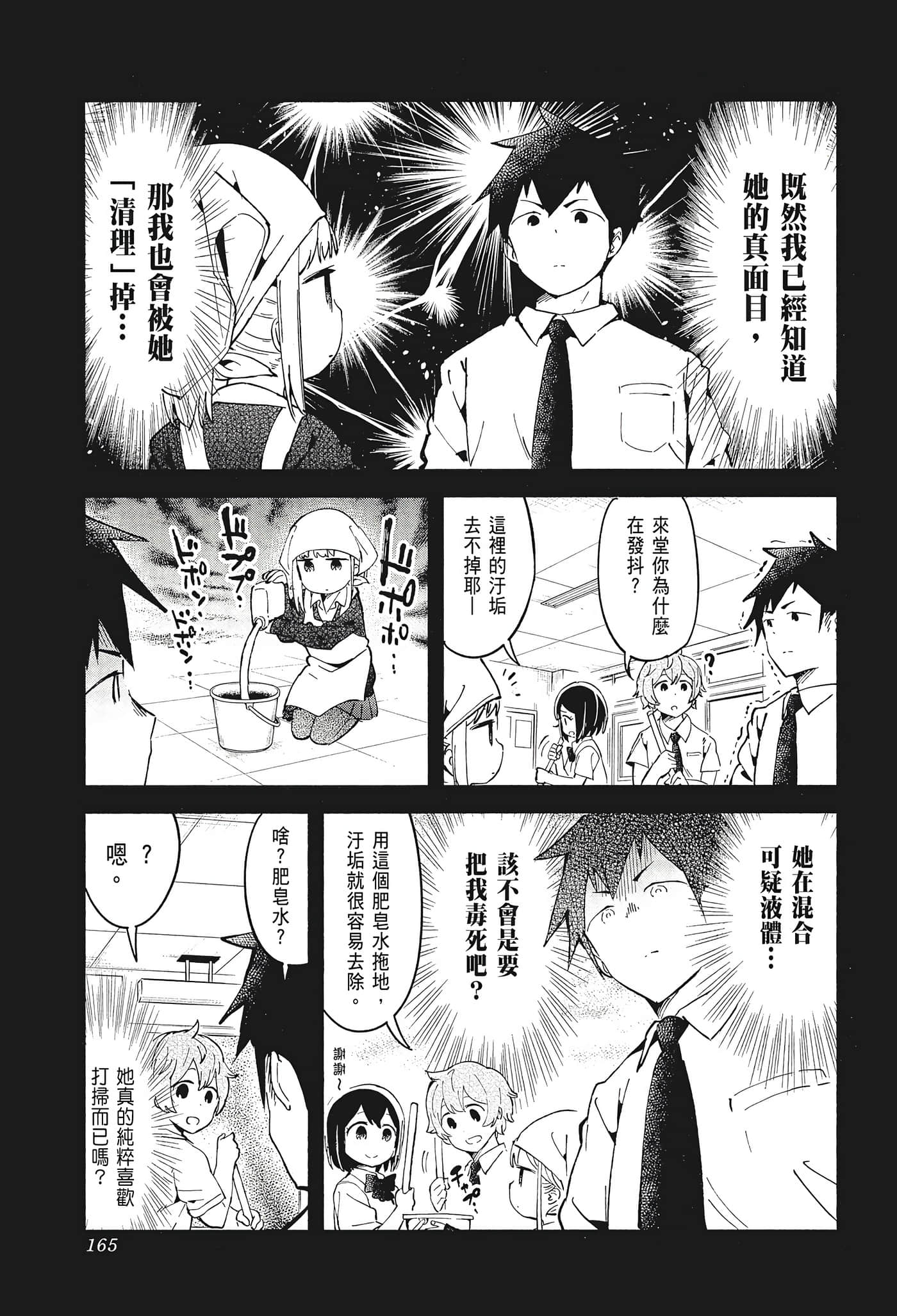 Page 167