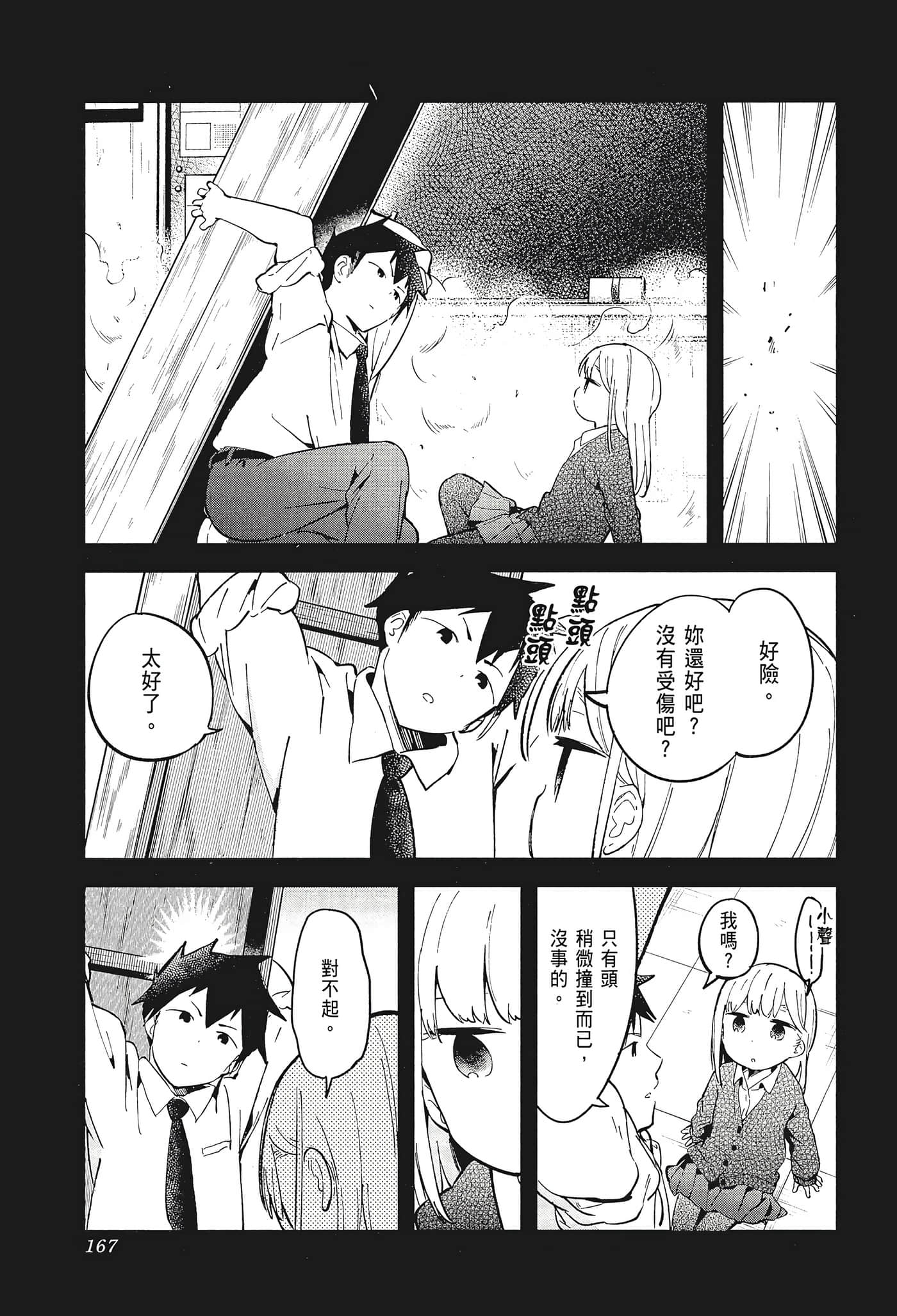 Page 169