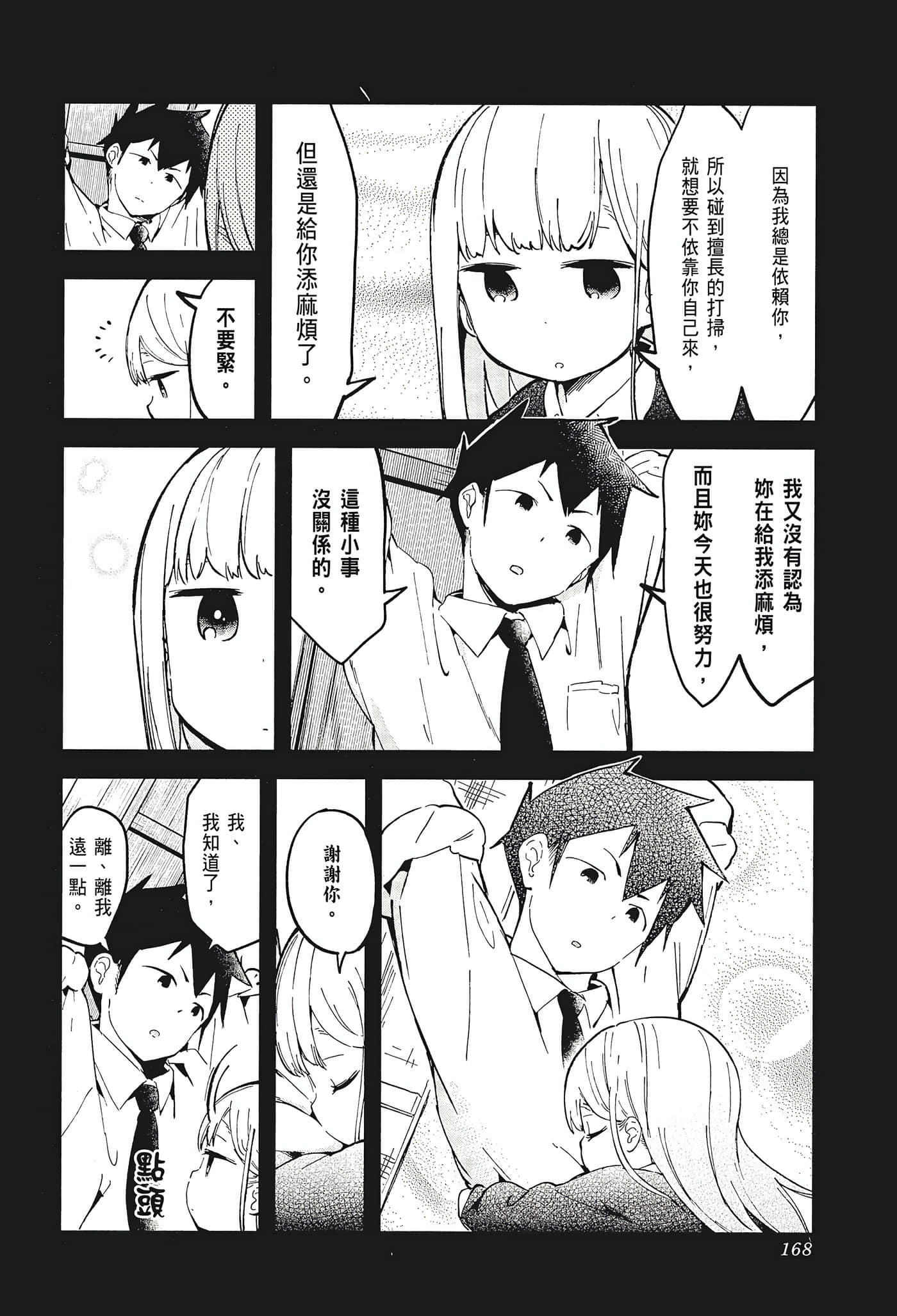 Page 170
