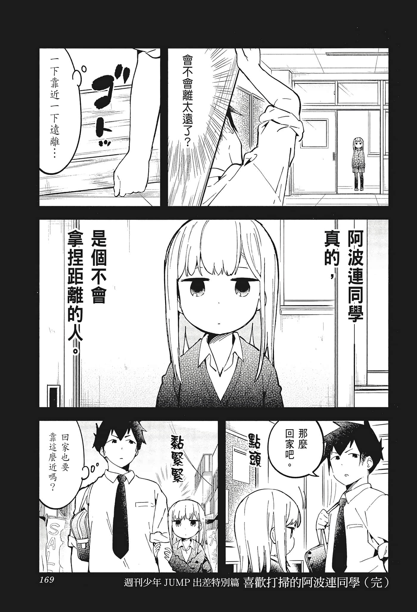Page 171