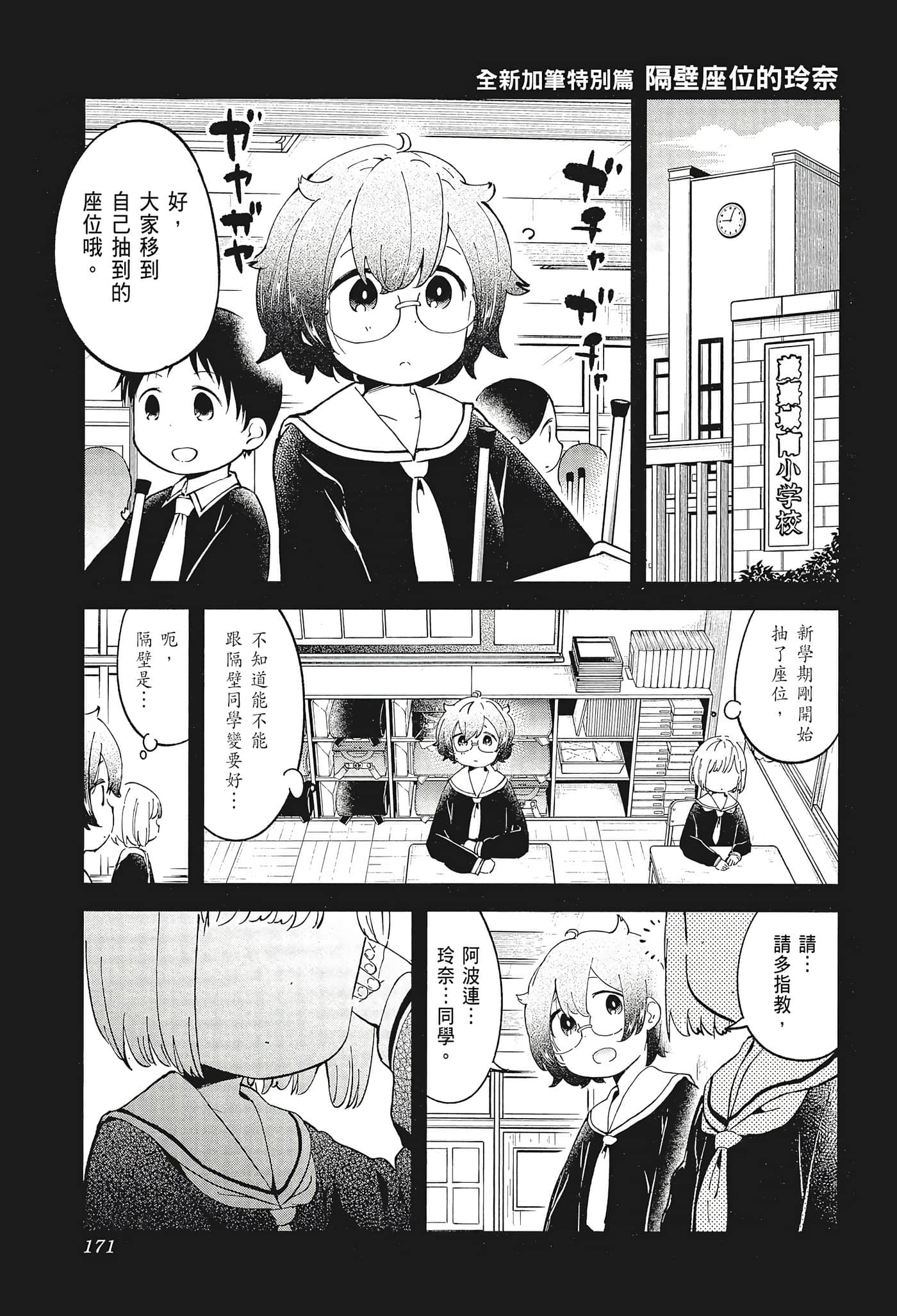 Page 173