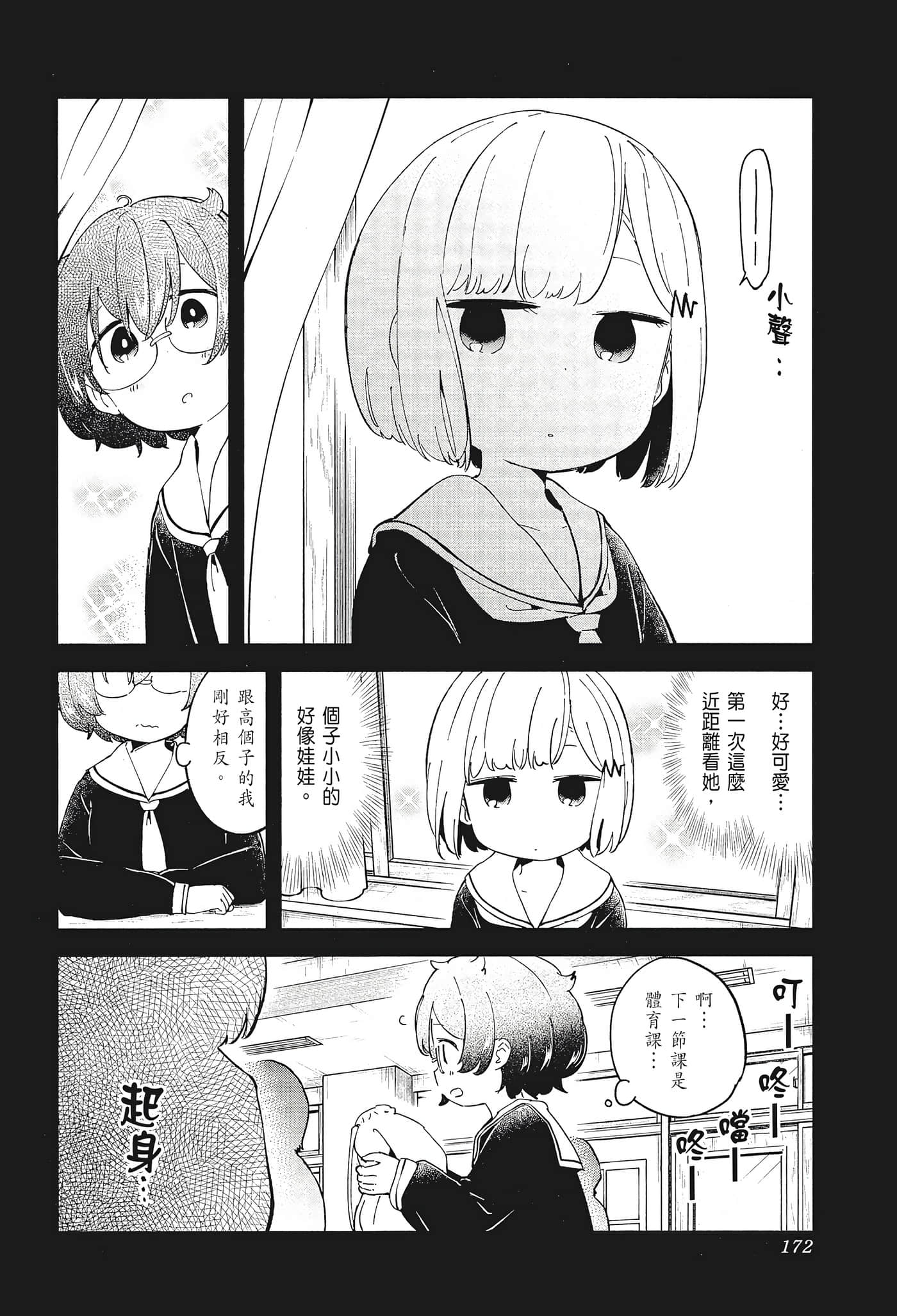 Page 174
