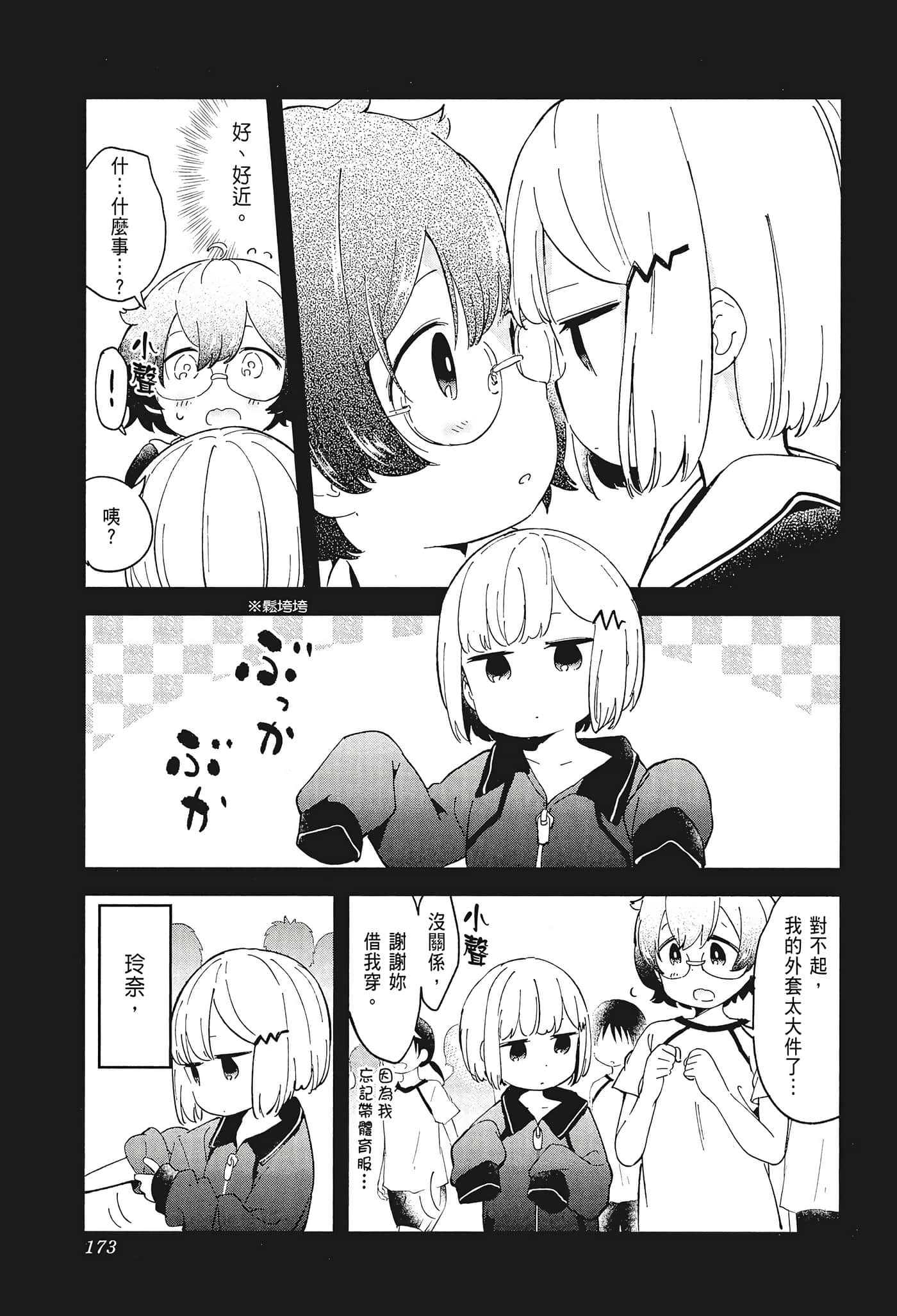 Page 175