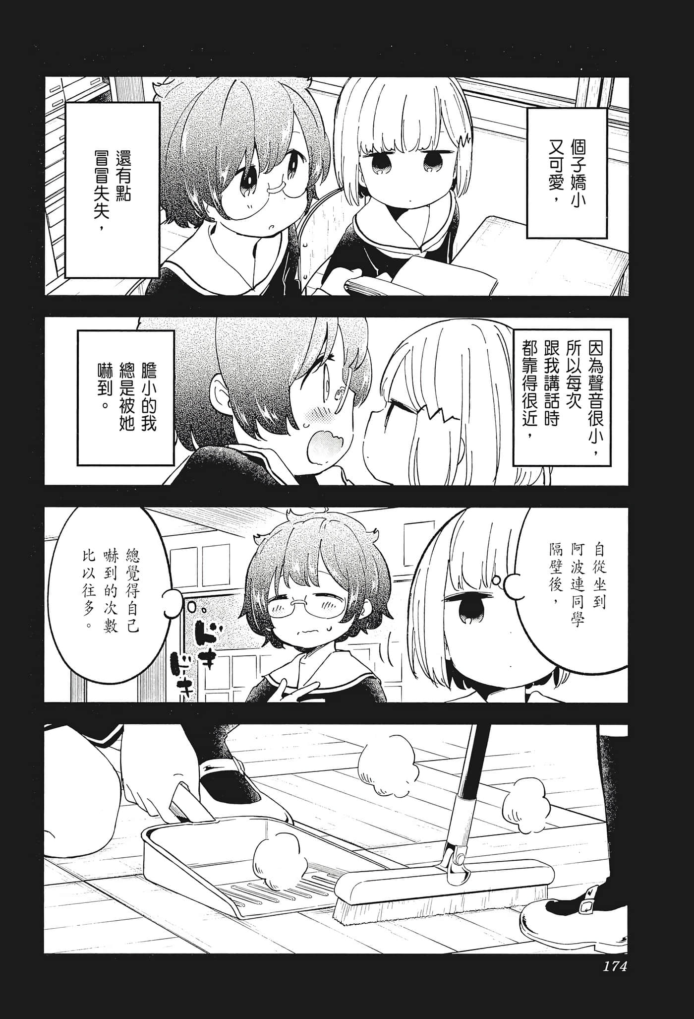 Page 176