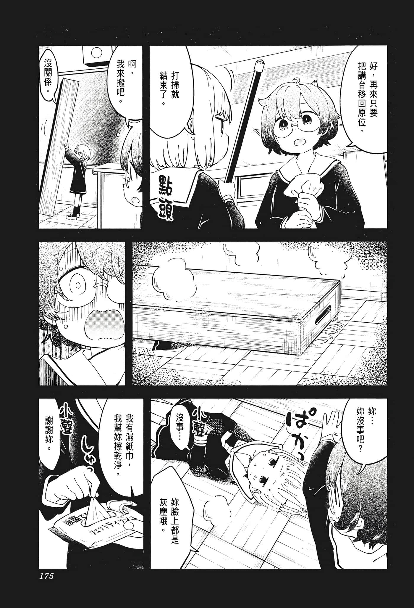 Page 177