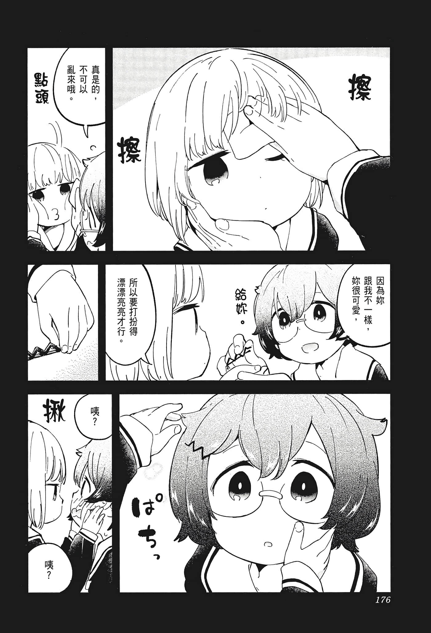 Page 178
