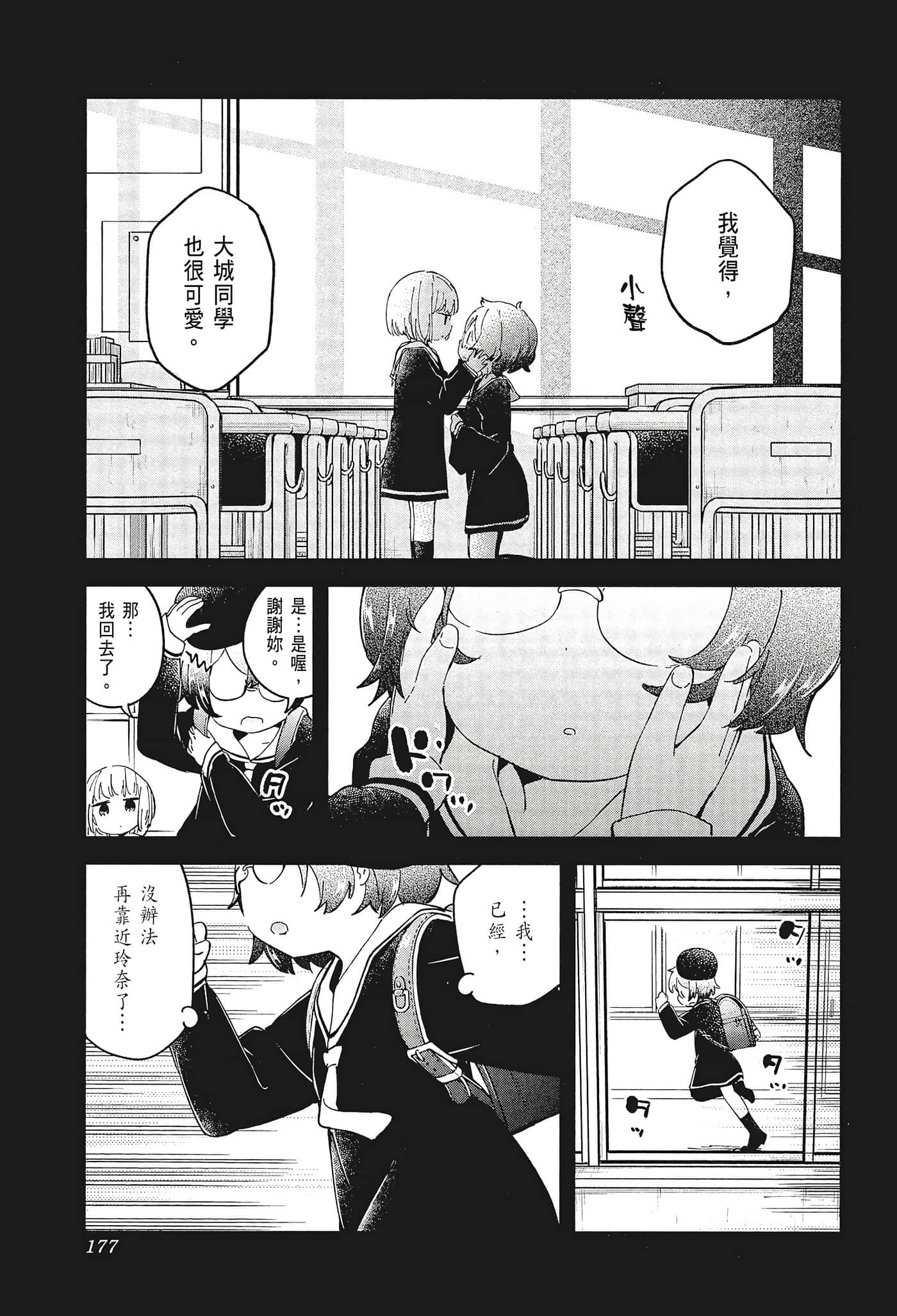 Page 179