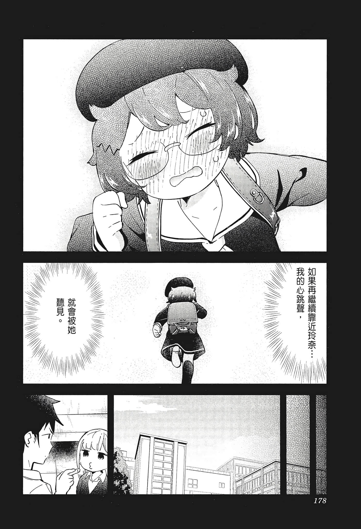 Page 180