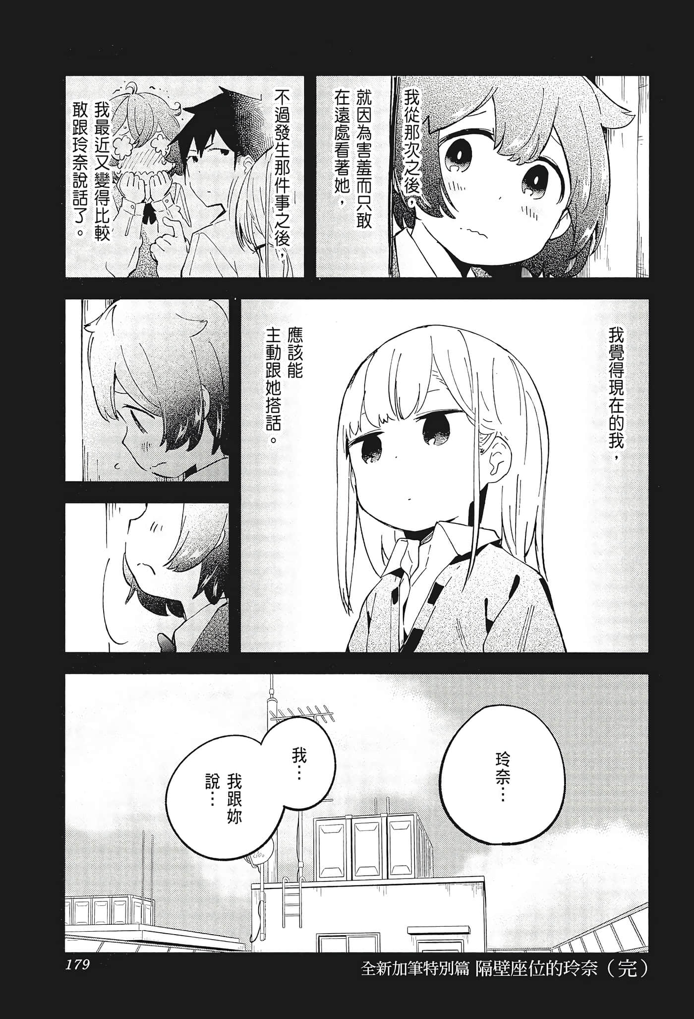 Page 181
