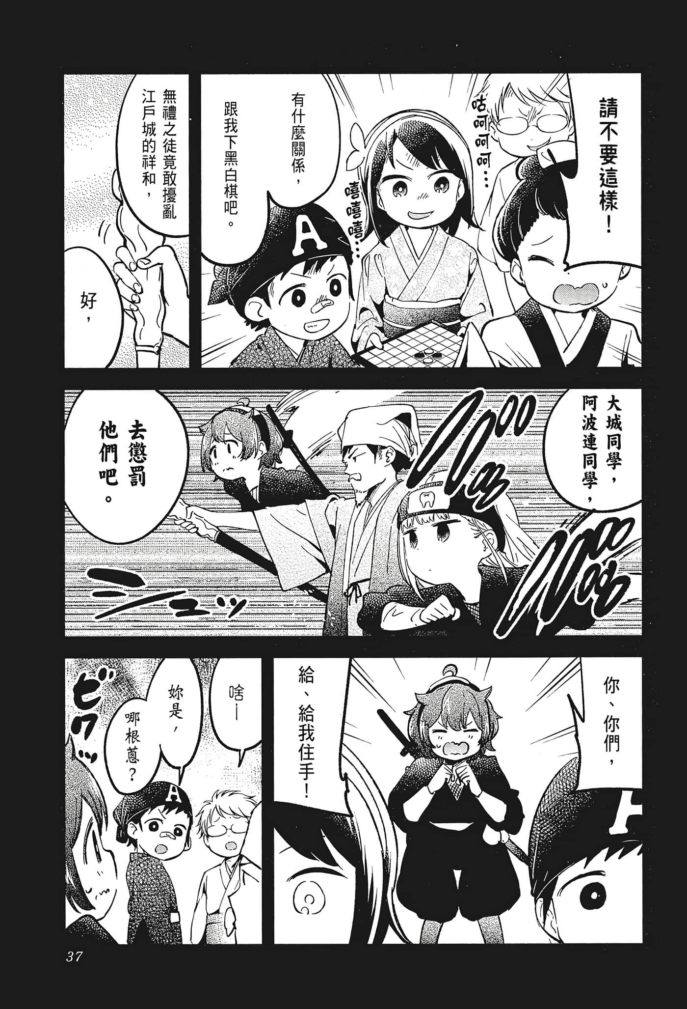 Page 39