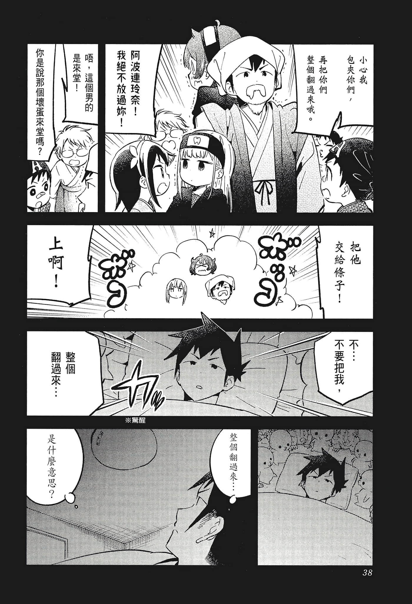 Page 40