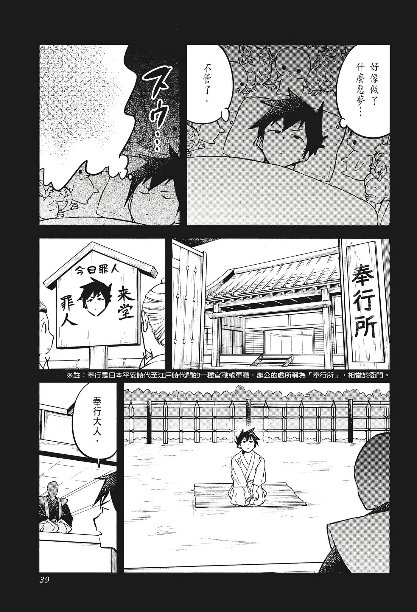 Page 41
