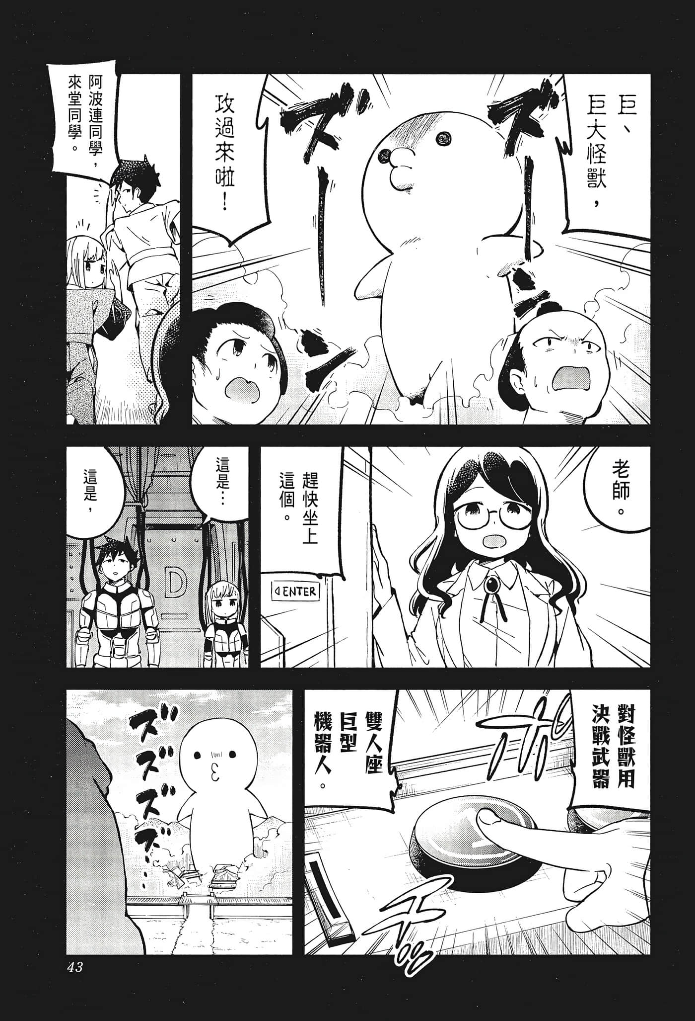 Page 45