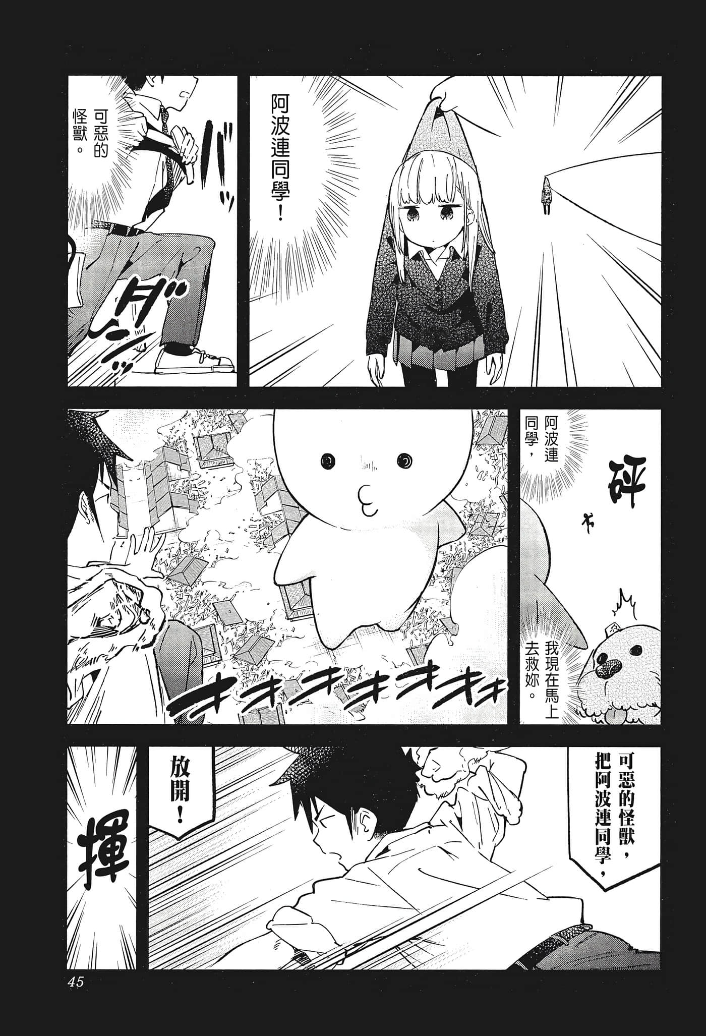 Page 47