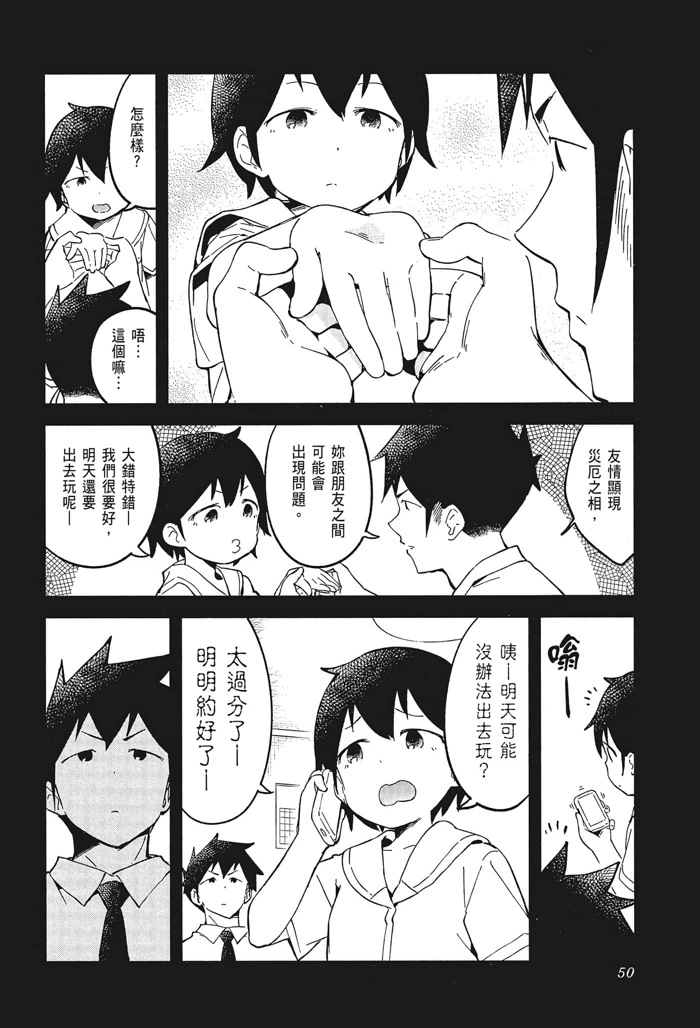 Page 52