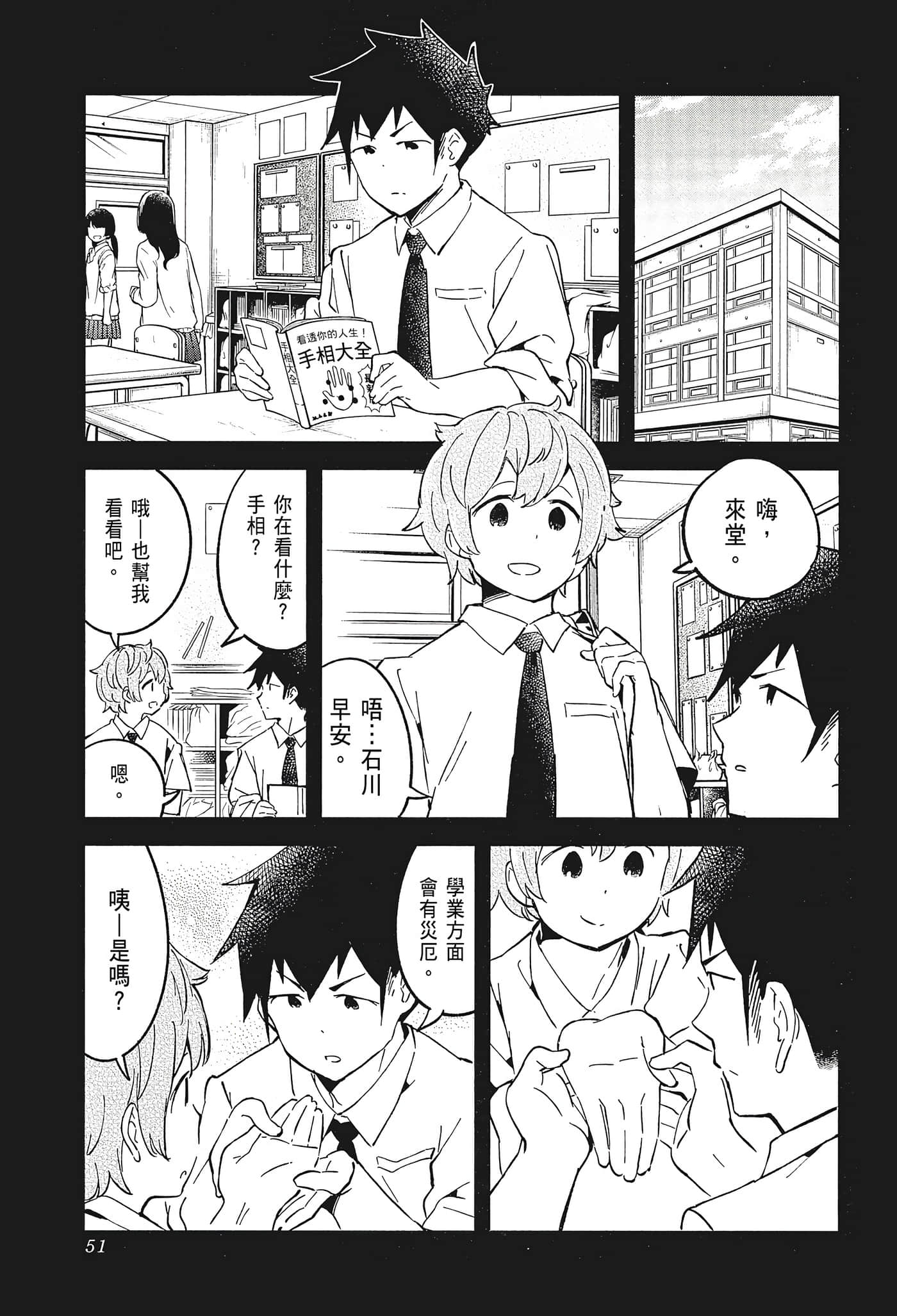 Page 53