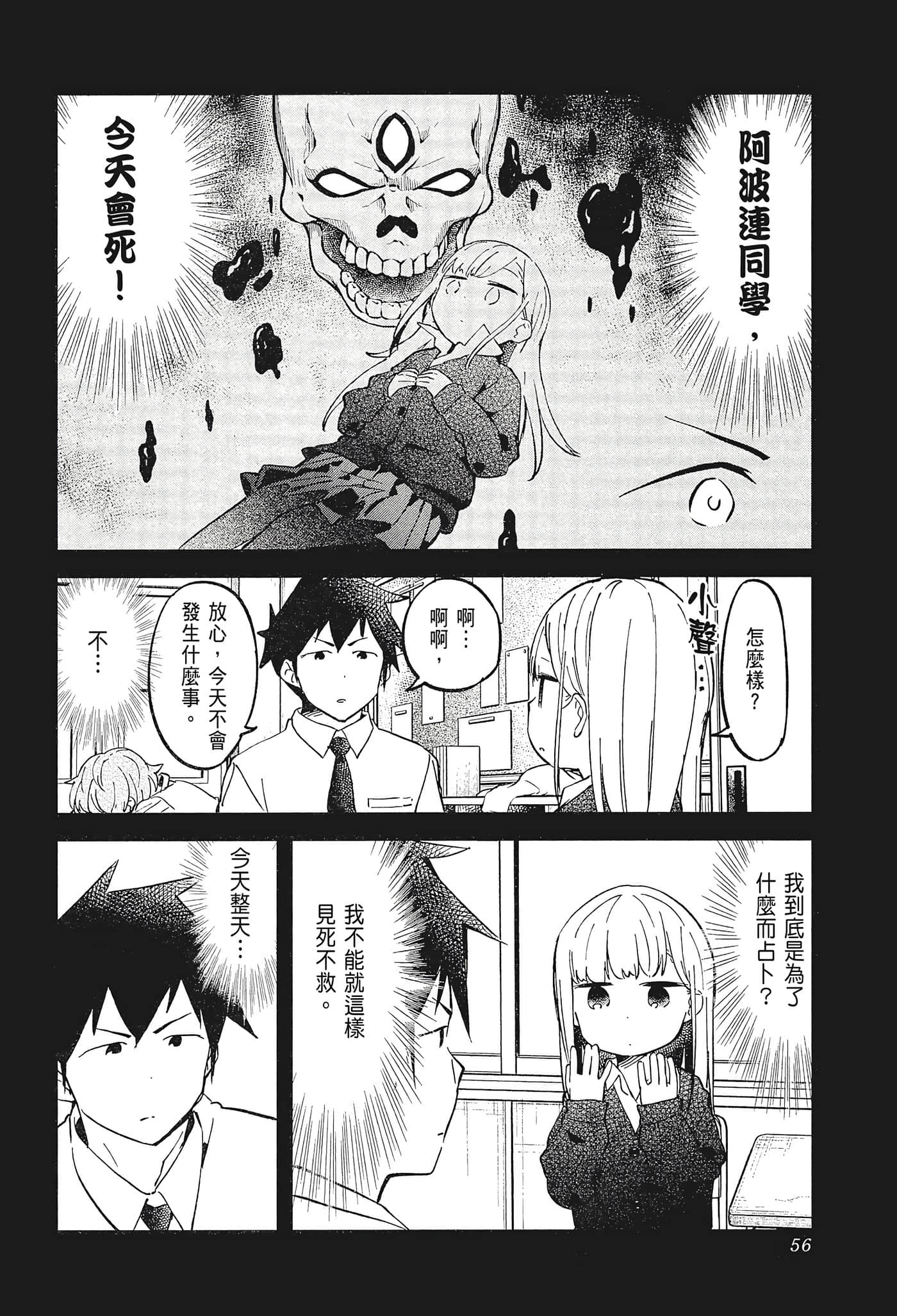 Page 58