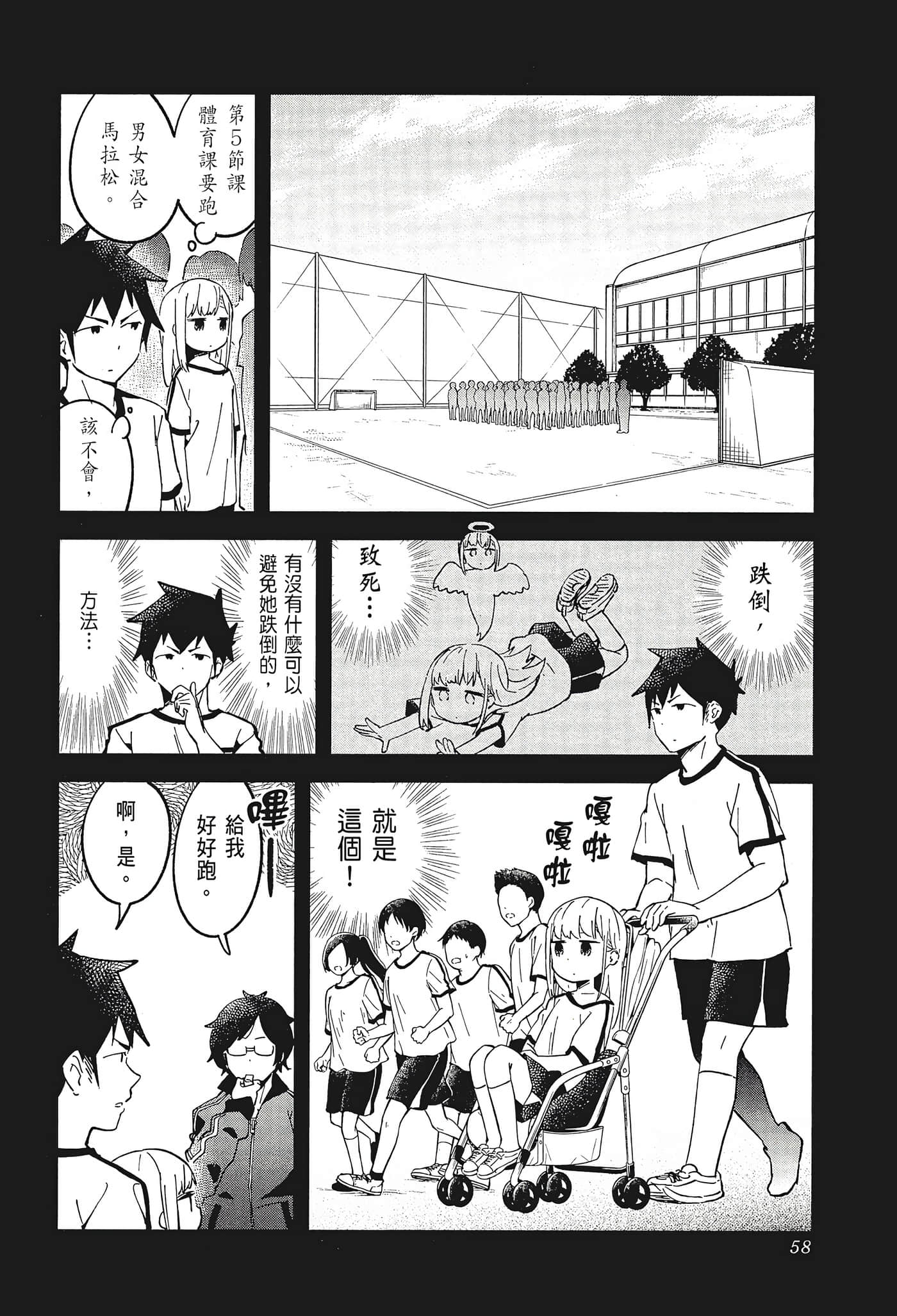 Page 60