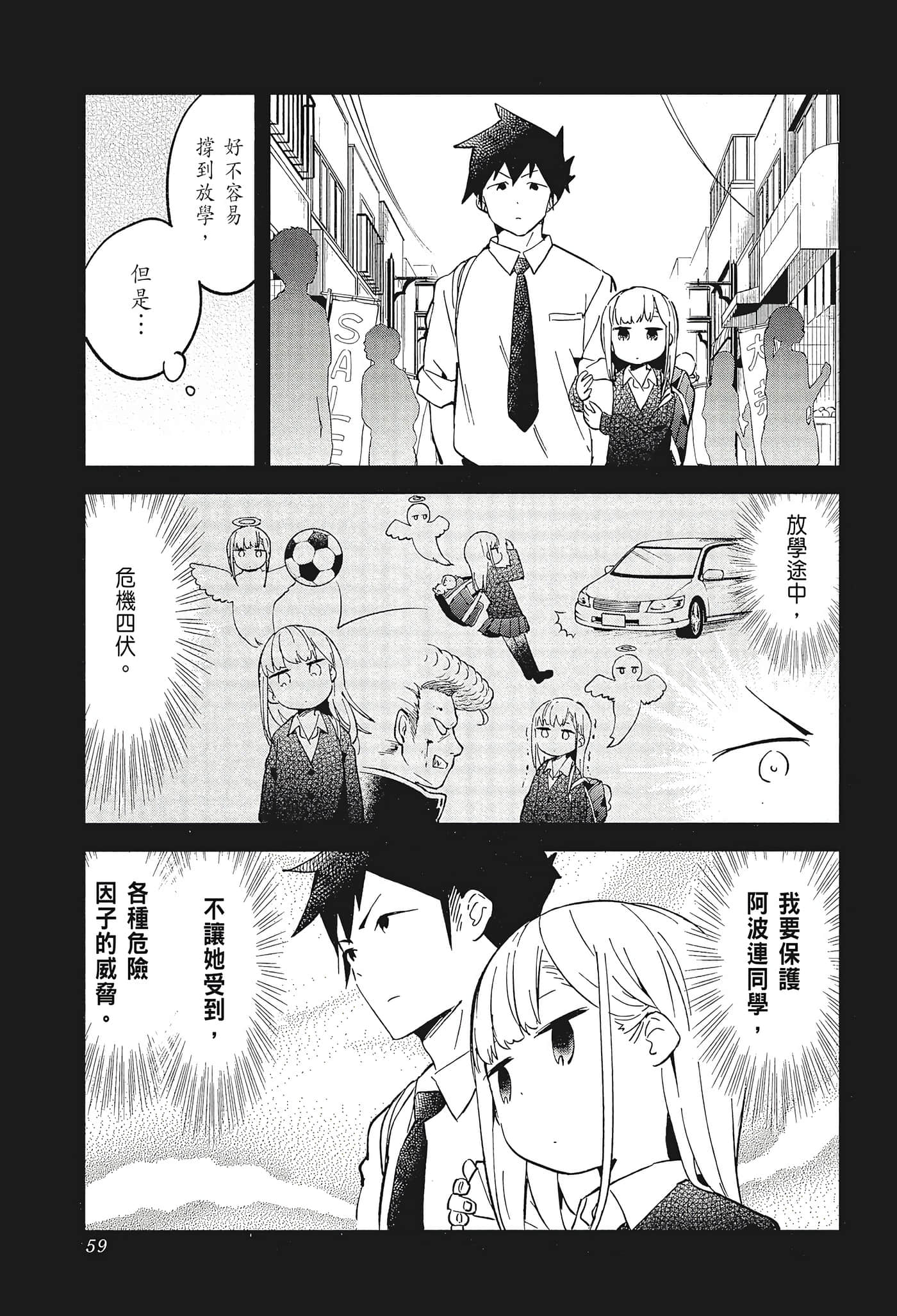 Page 61