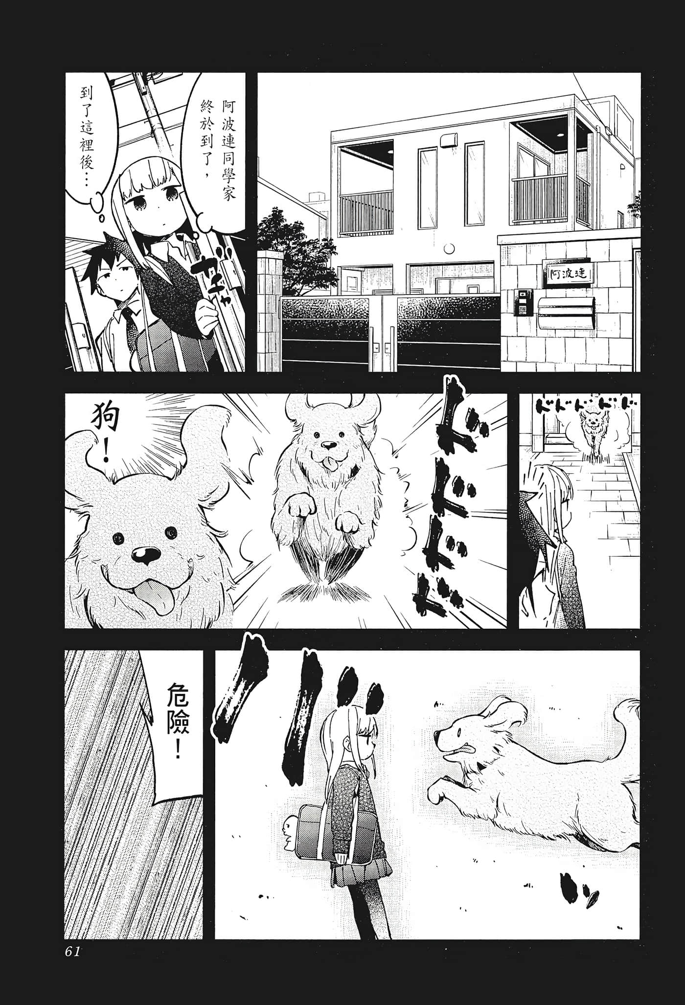 Page 63