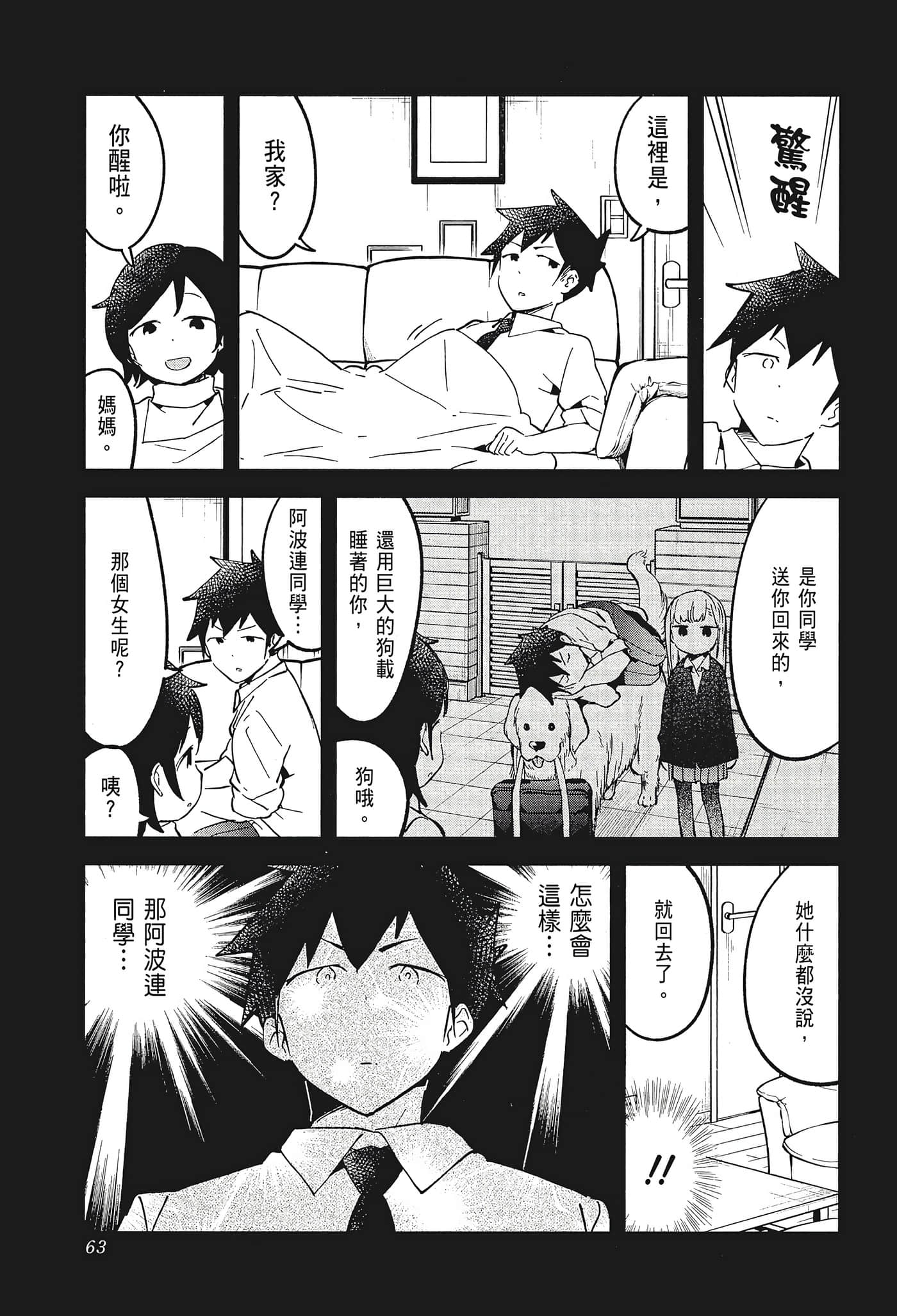 Page 65