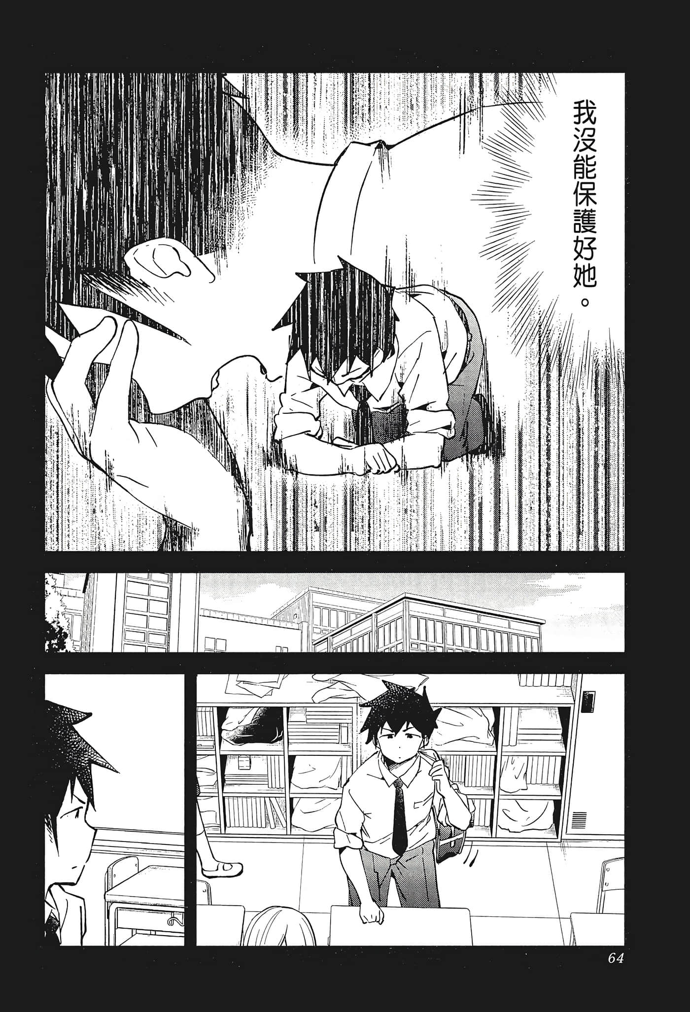 Page 66