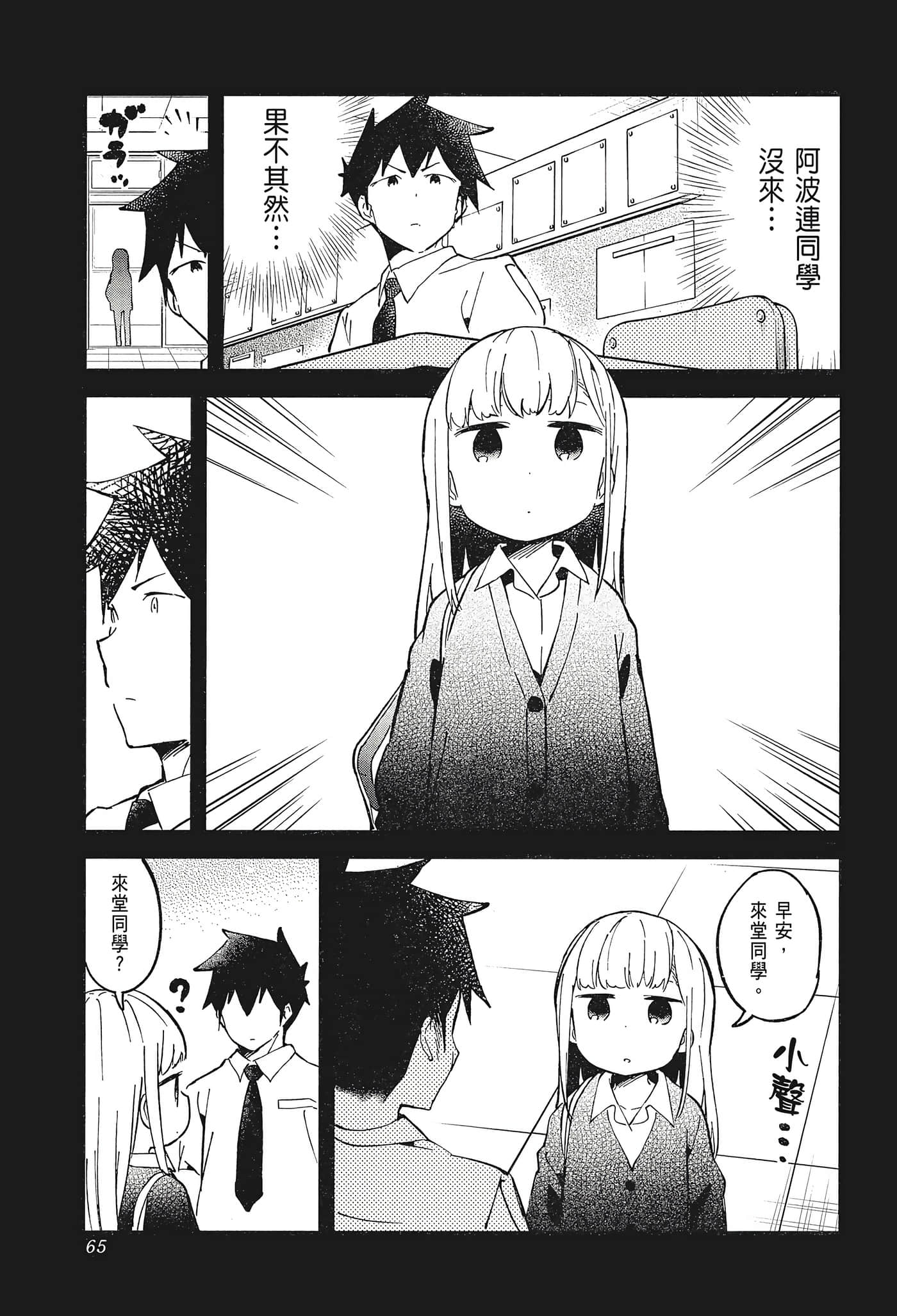 Page 67