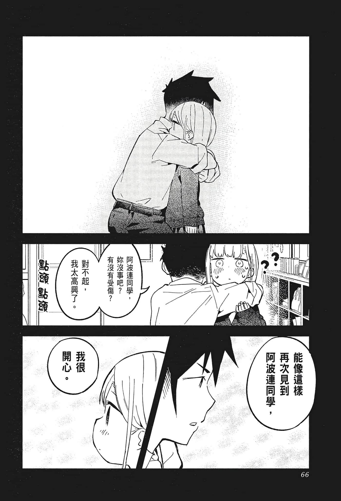 Page 68