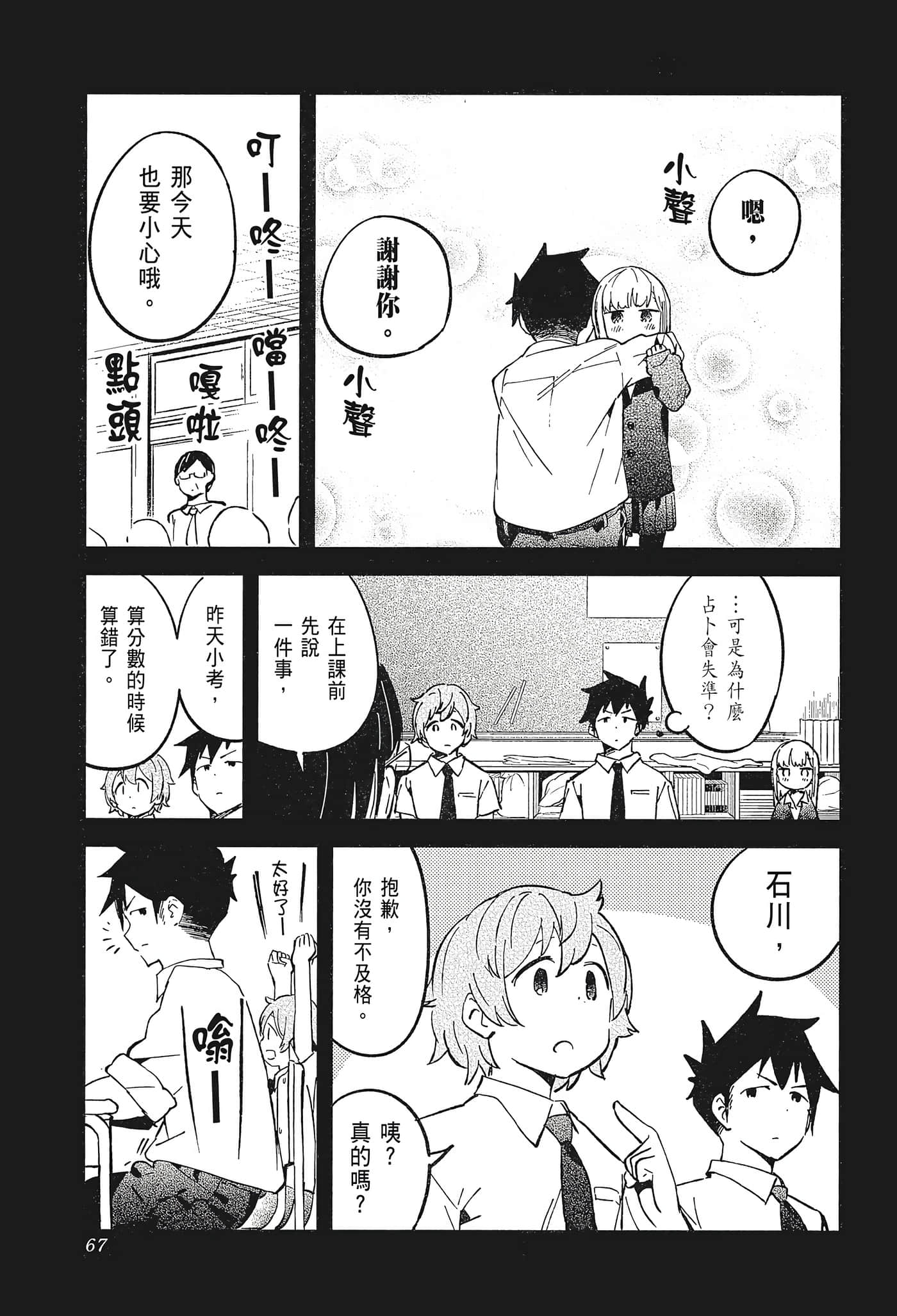 Page 69