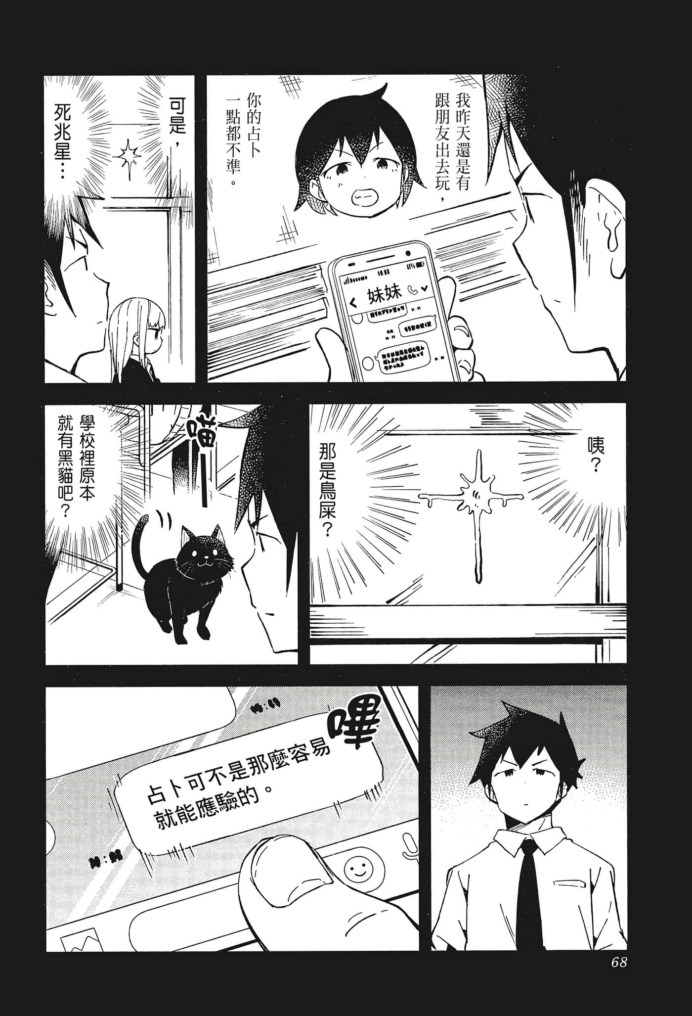 Page 70