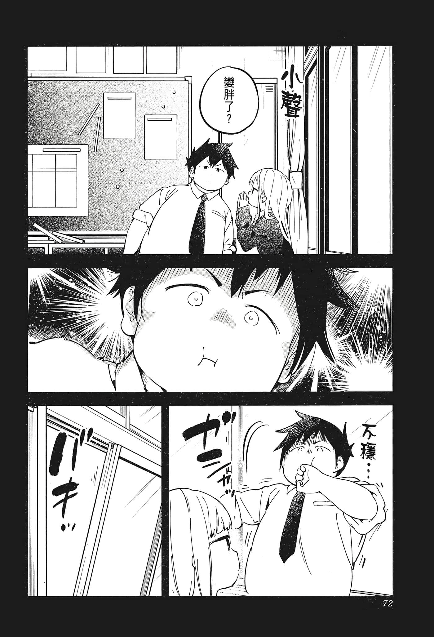 Page 74