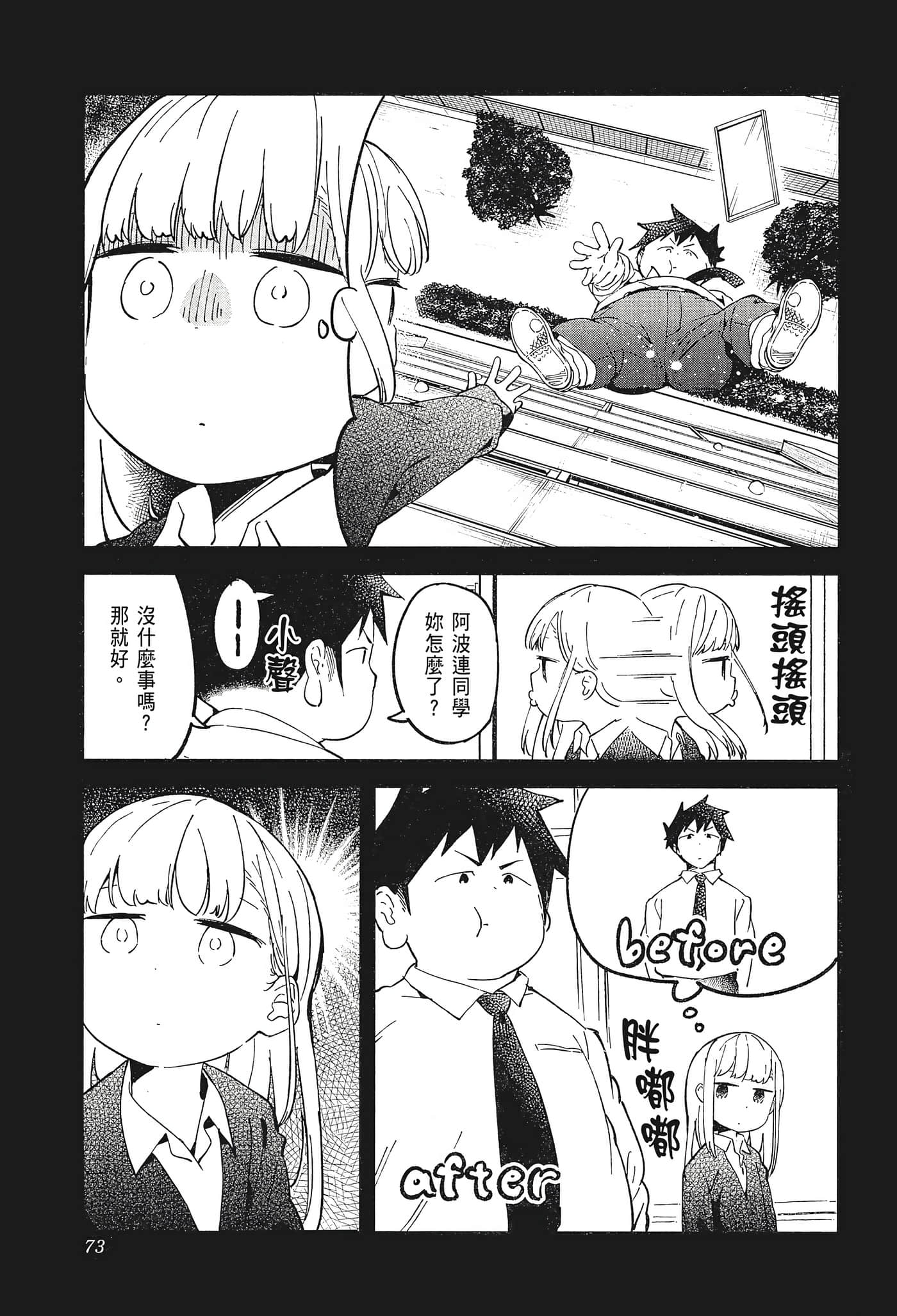 Page 75