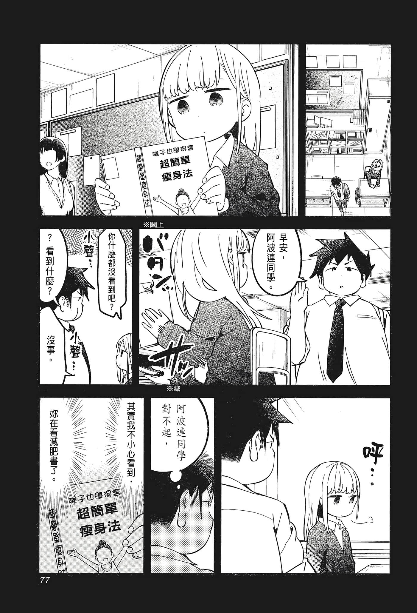 Page 79