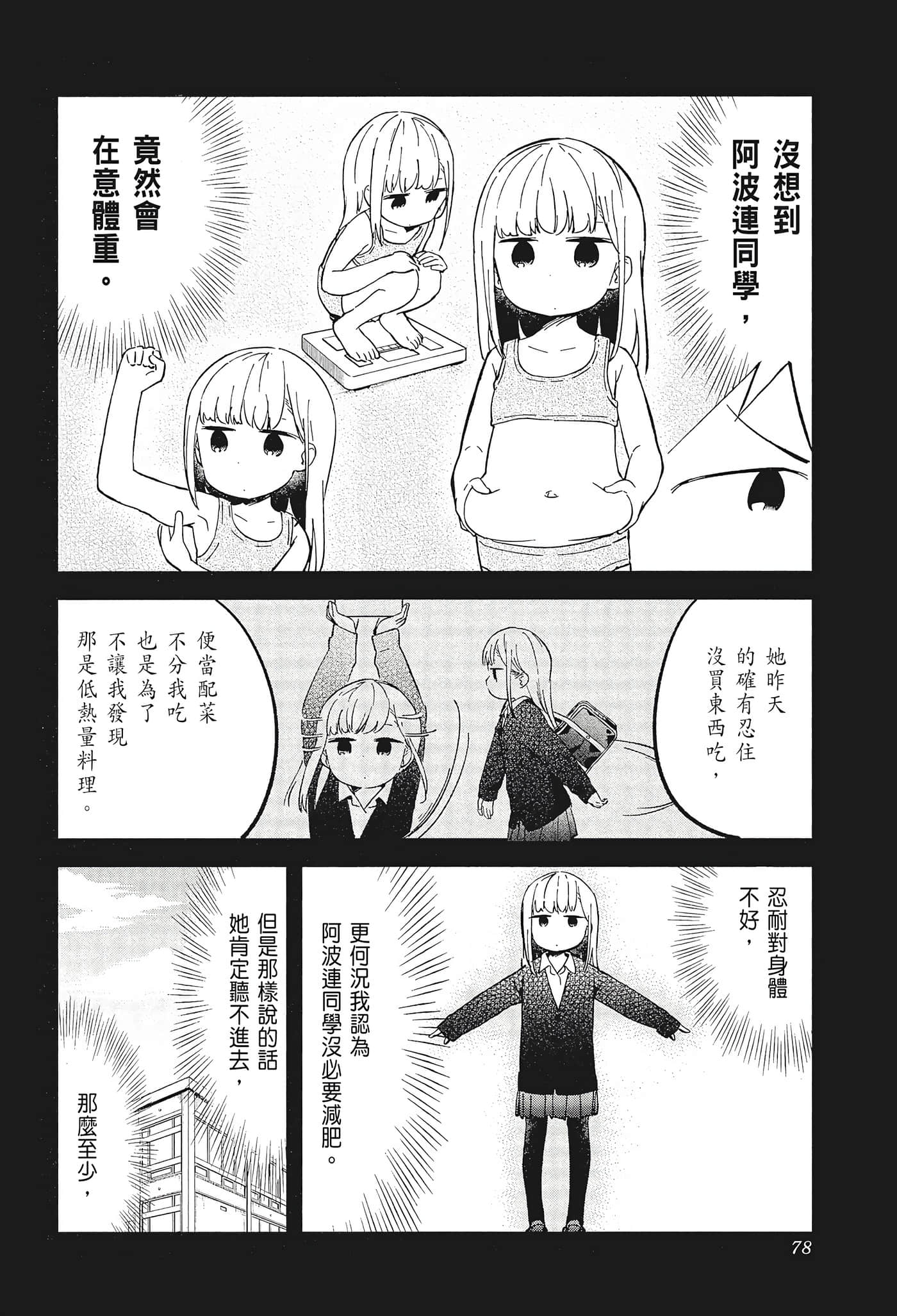 Page 80