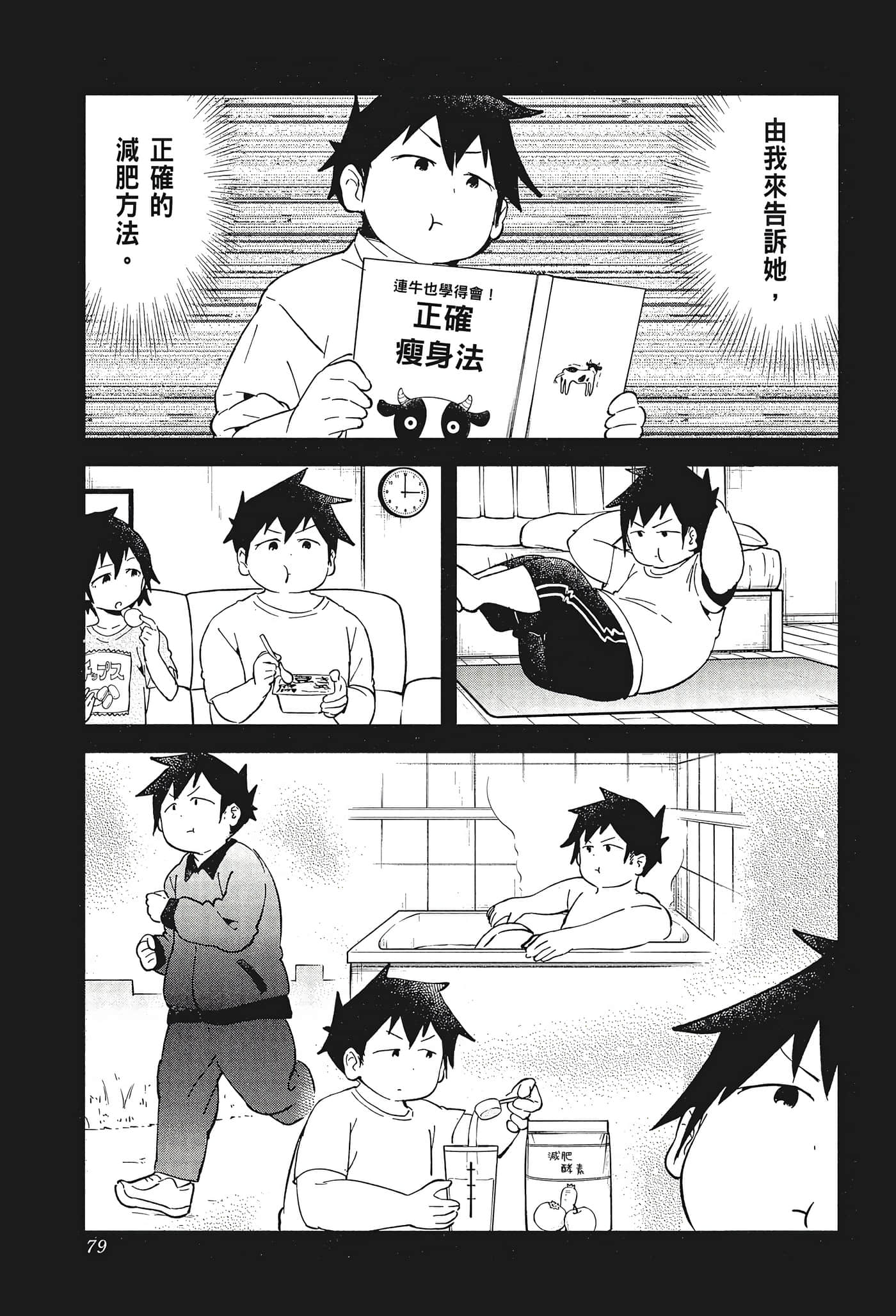Page 81