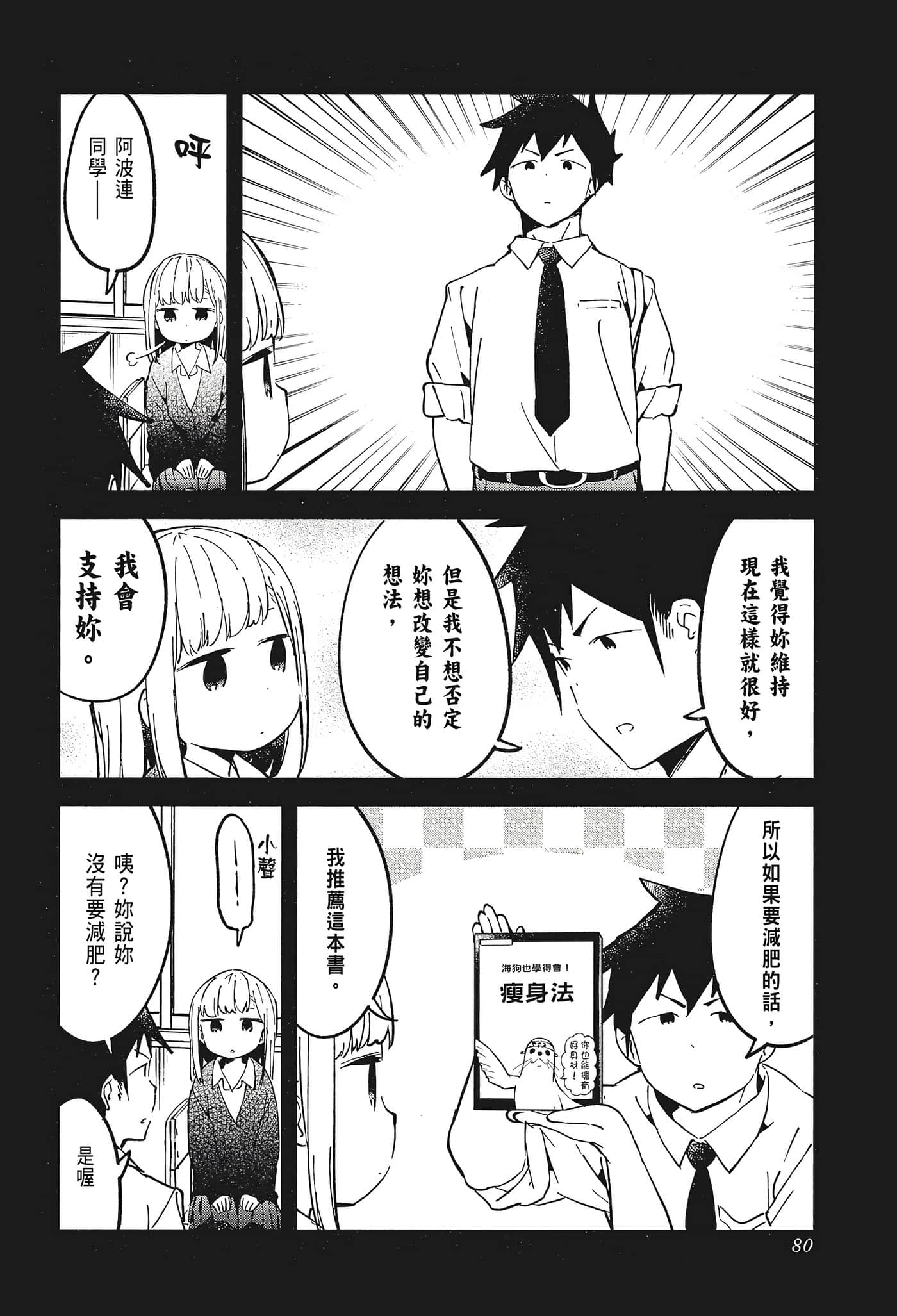 Page 82