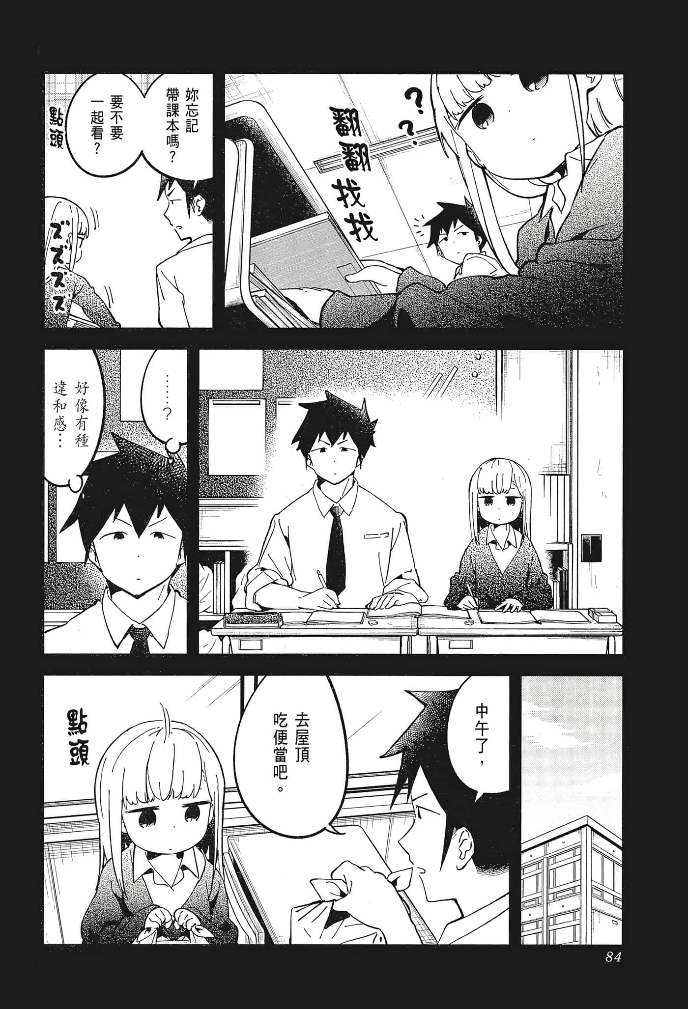 Page 86