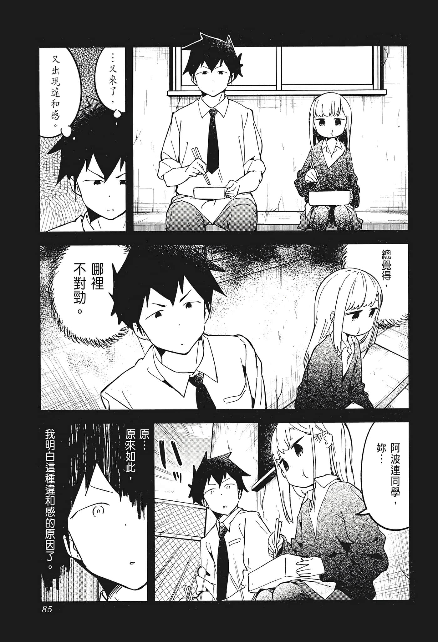 Page 87