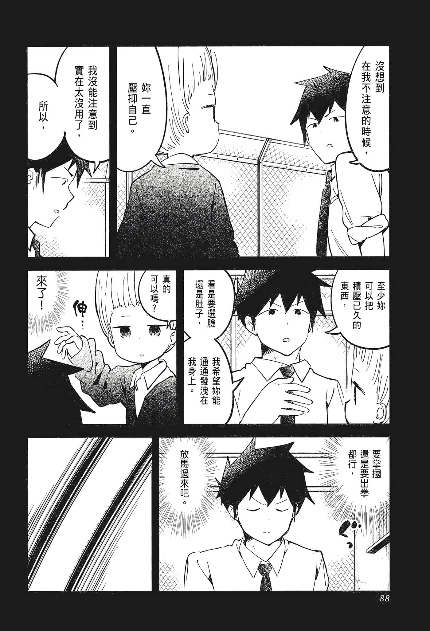 Page 90