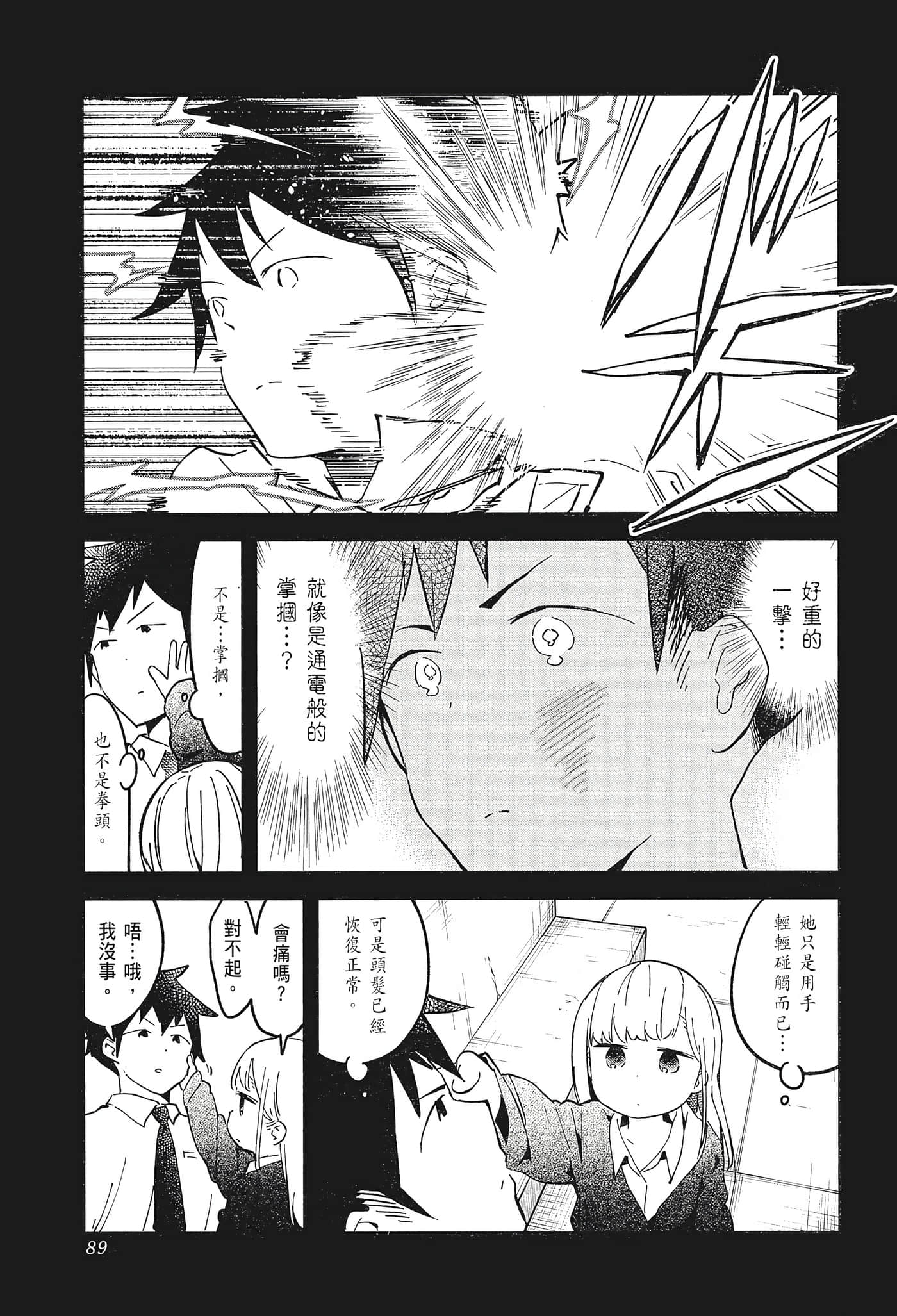 Page 91