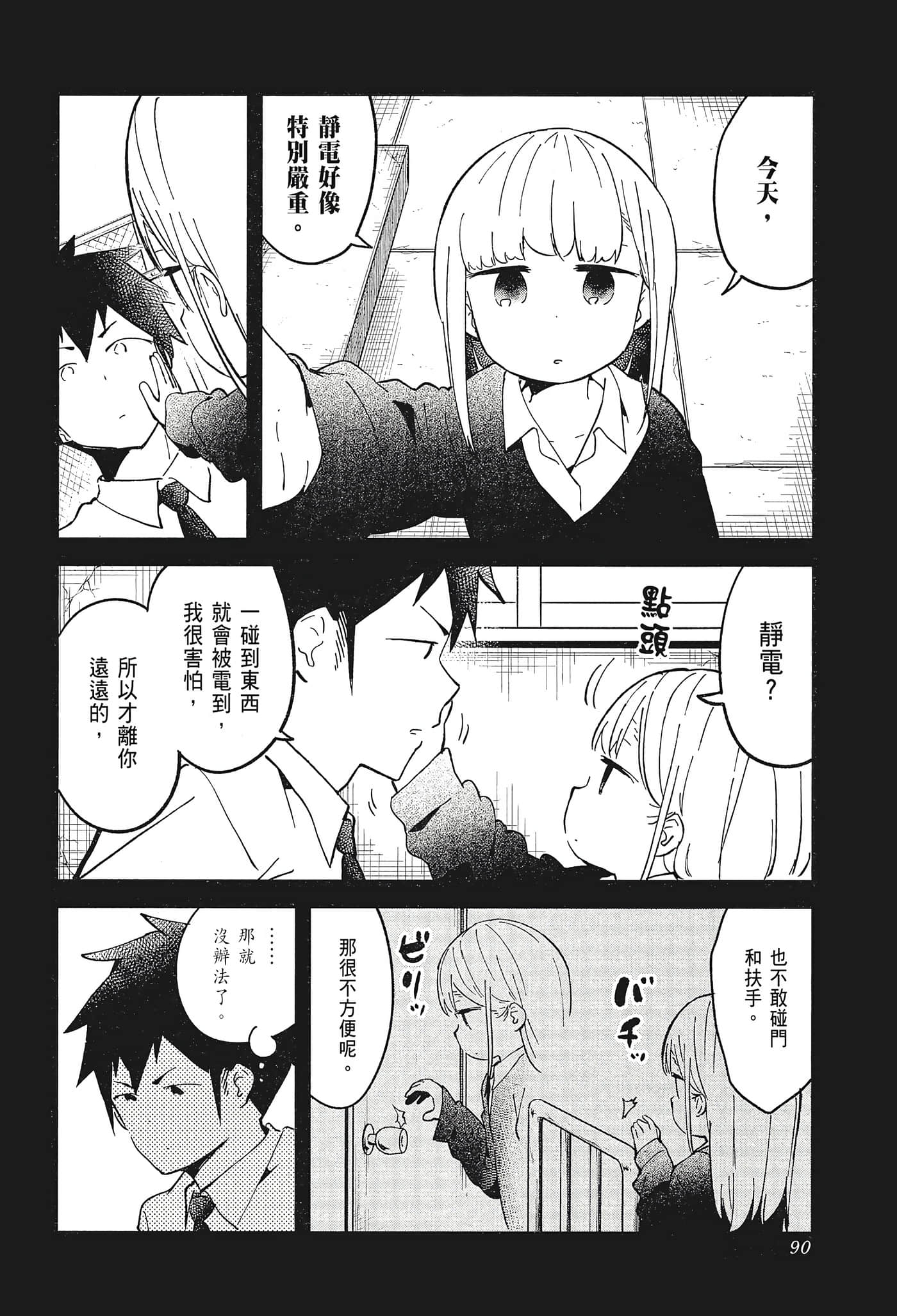 Page 92