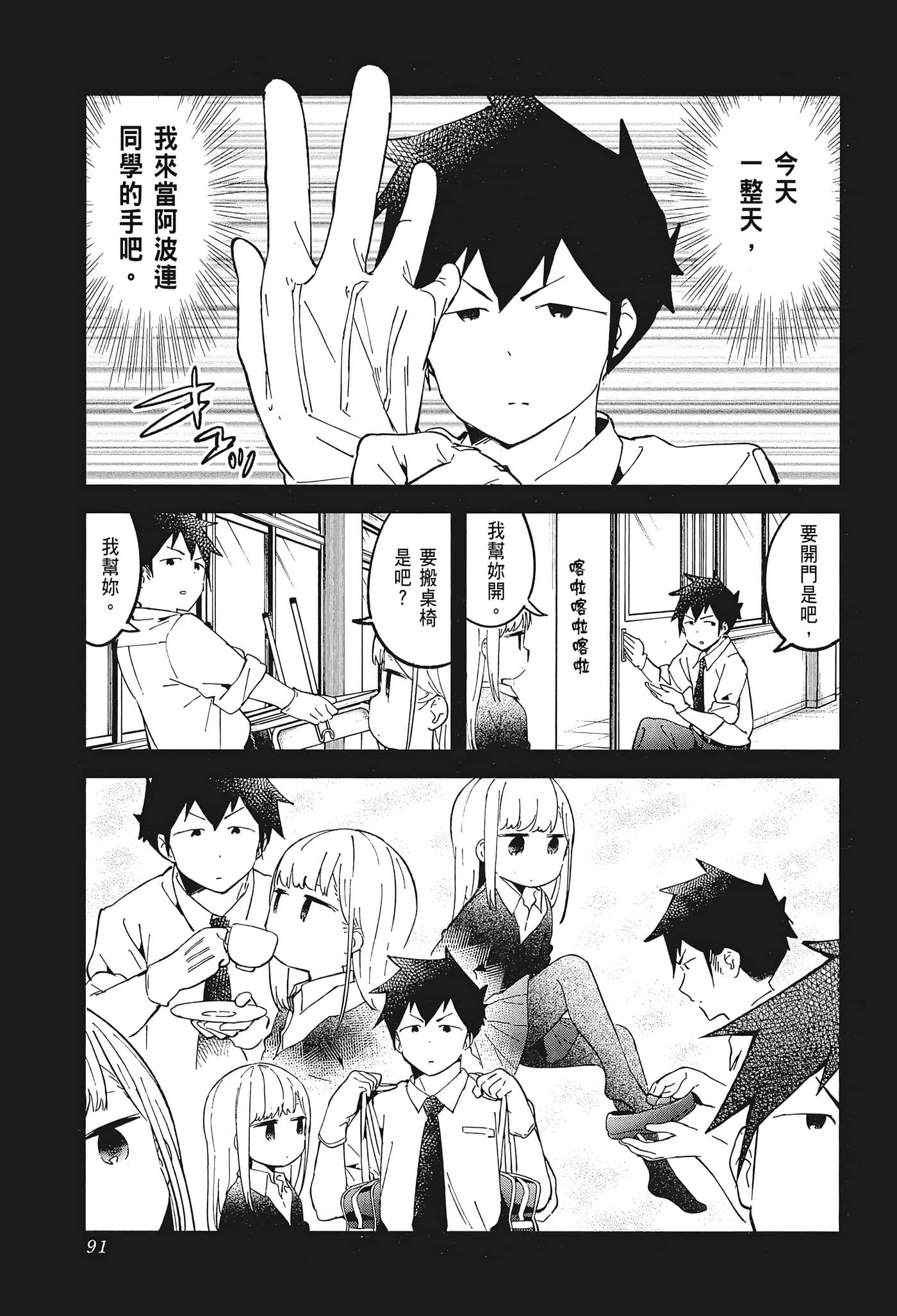 Page 93